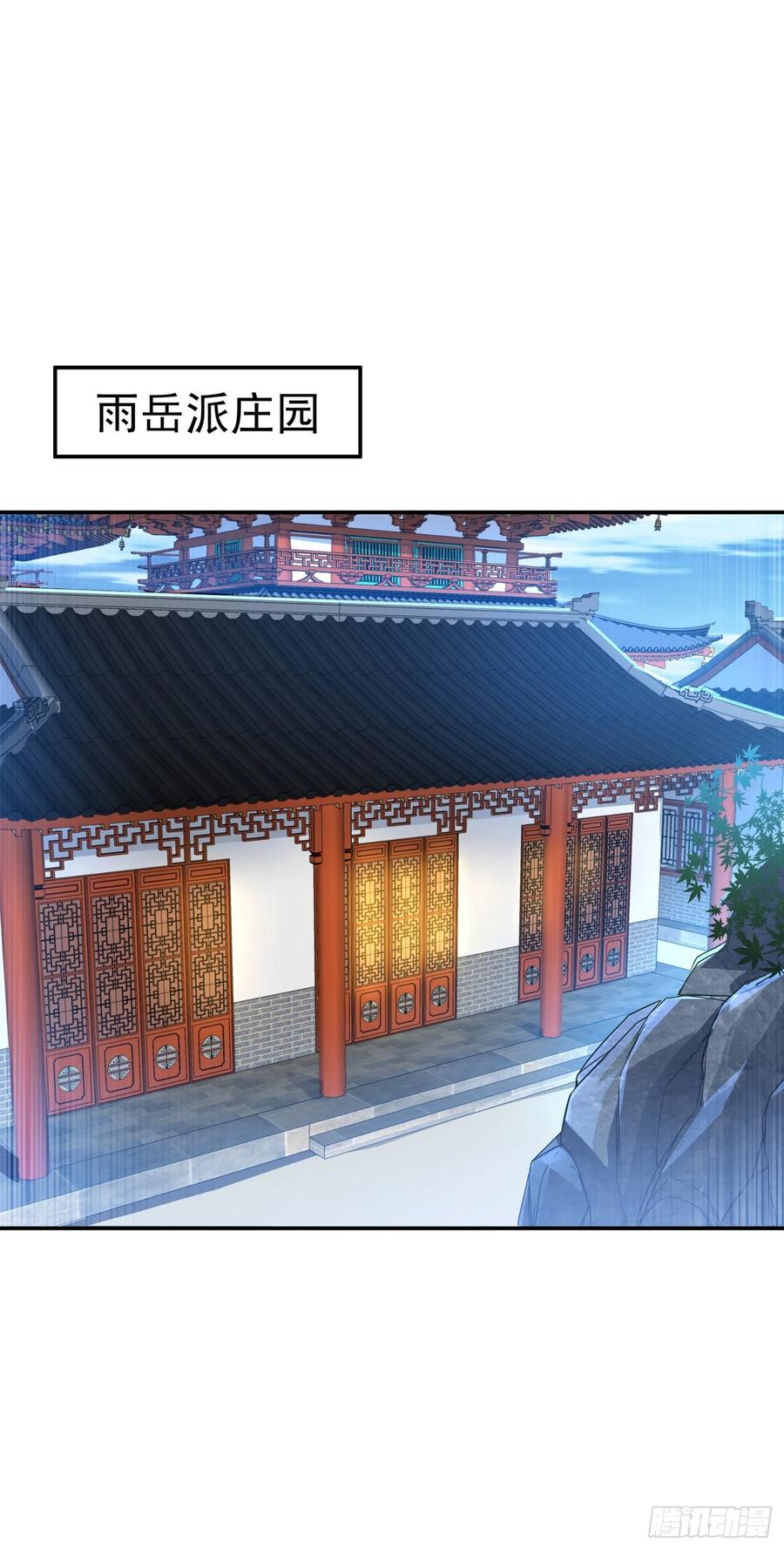 武逆 第126话 我就是来砸场子的！ 第8页