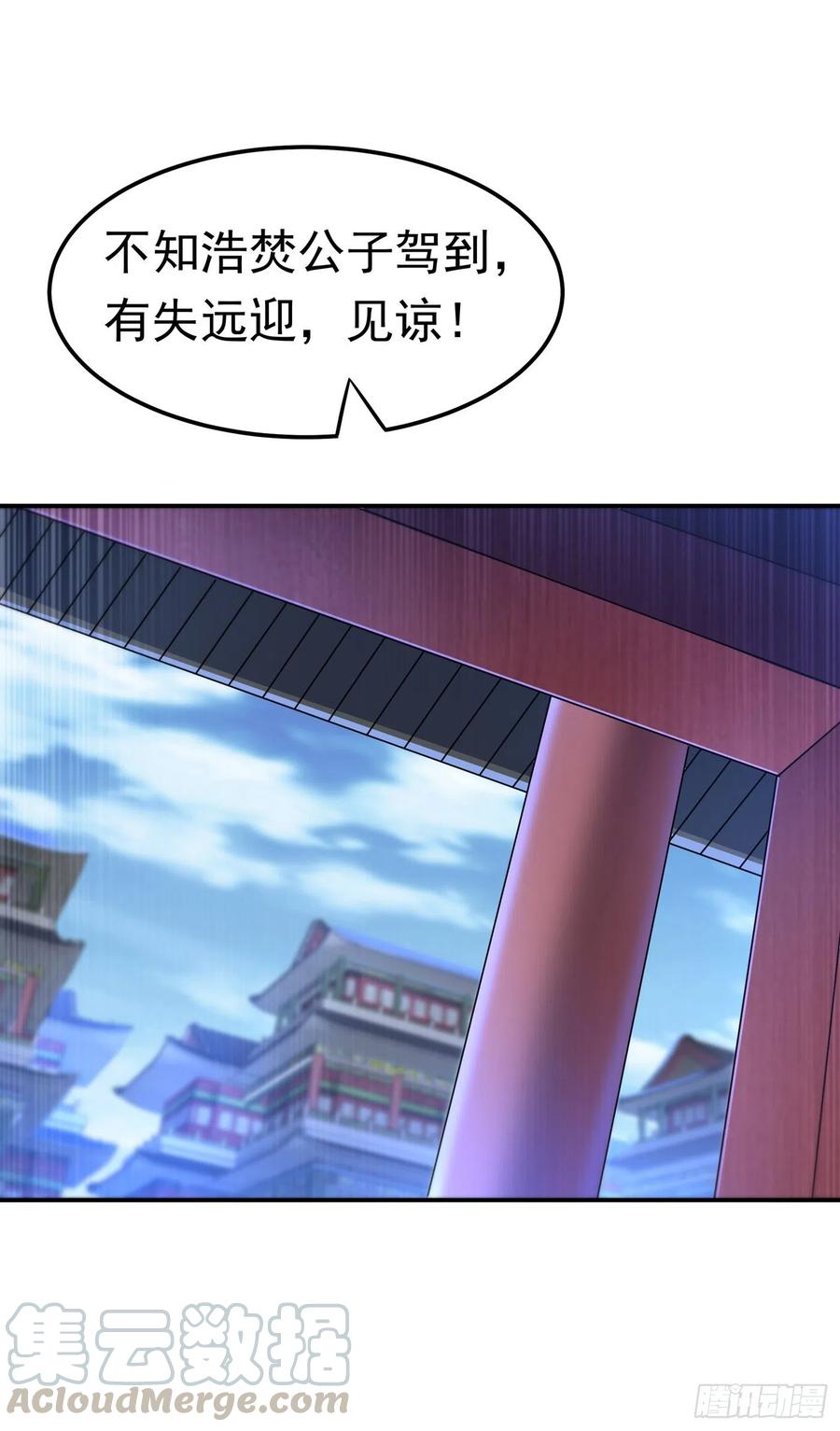 武逆 第126话 我就是来砸场子的！ 第31页