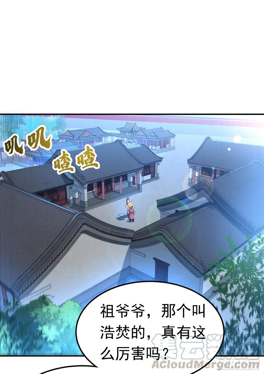 武逆 第126话 我就是来砸场子的！ 第1页