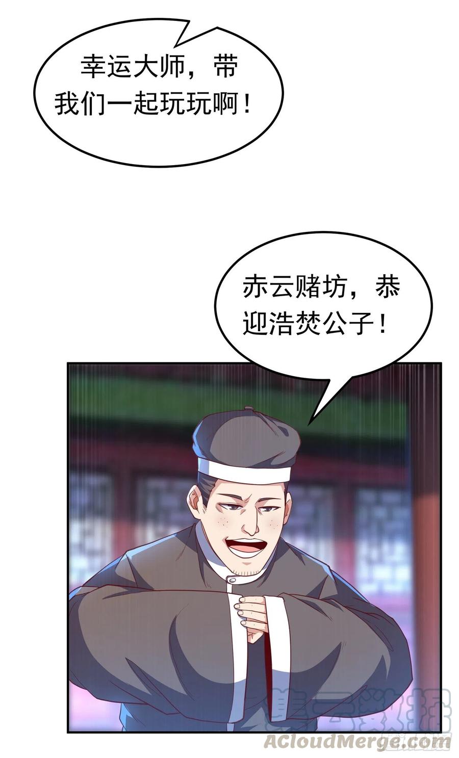 武逆 第126话 我就是来砸场子的！ 第19页