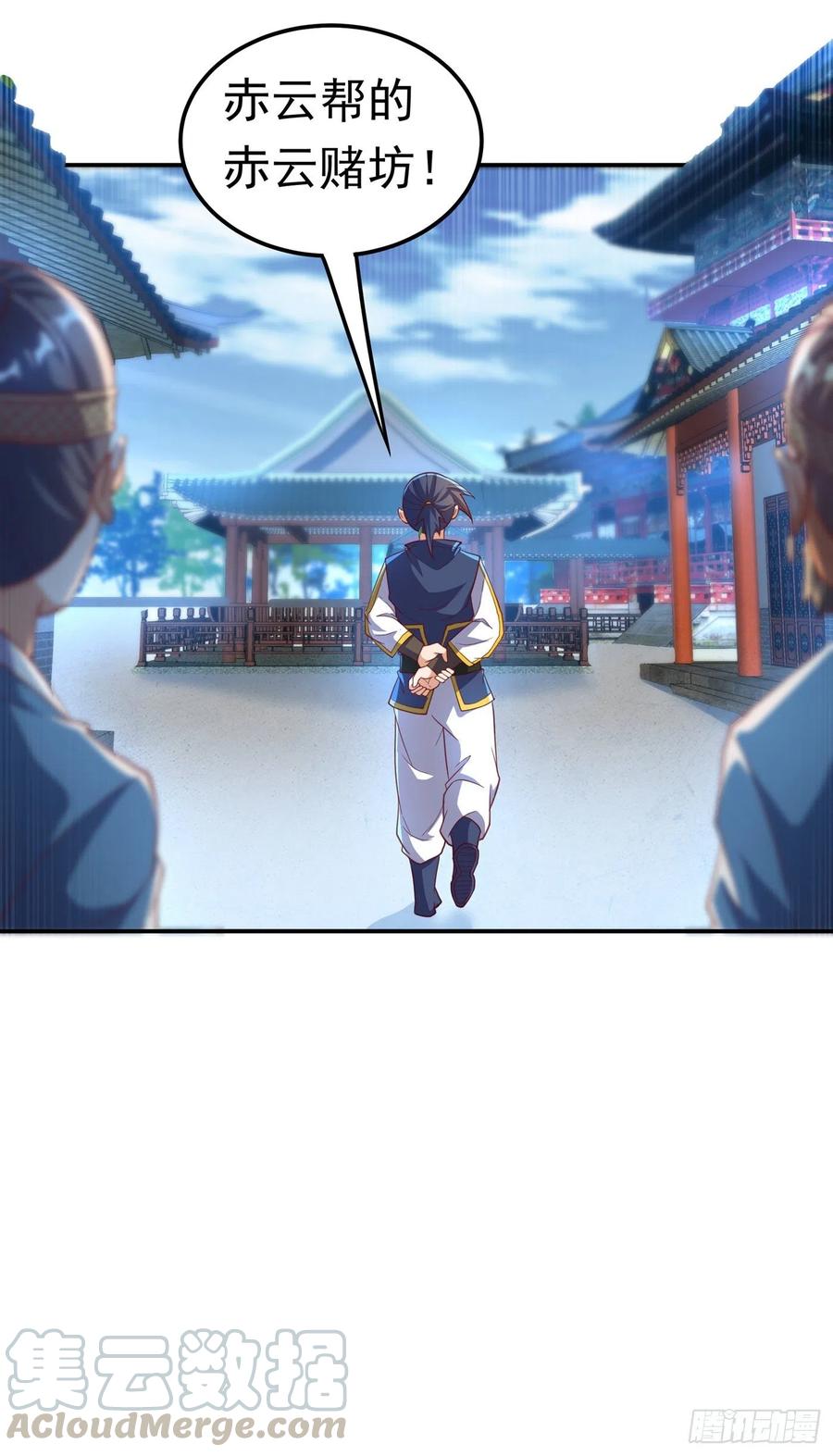 武逆 第126话 我就是来砸场子的！ 第17页