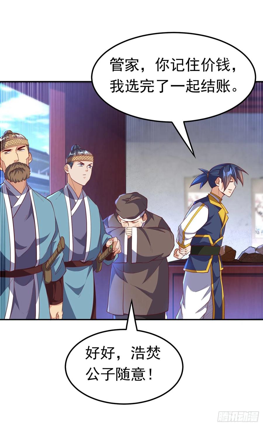 武逆 第126话 我就是来砸场子的！ 第20页