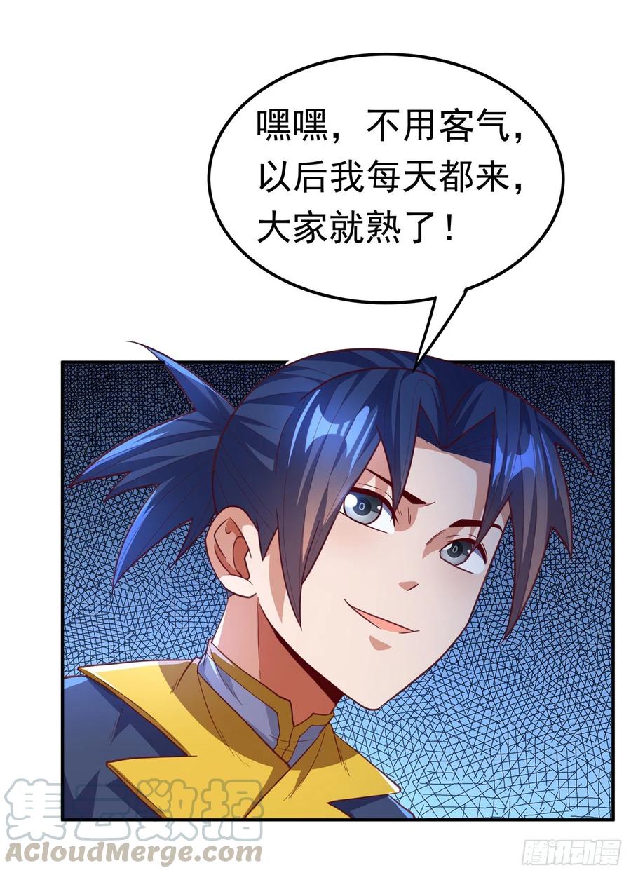 武逆 第126话 我就是来砸场子的！ 第33页