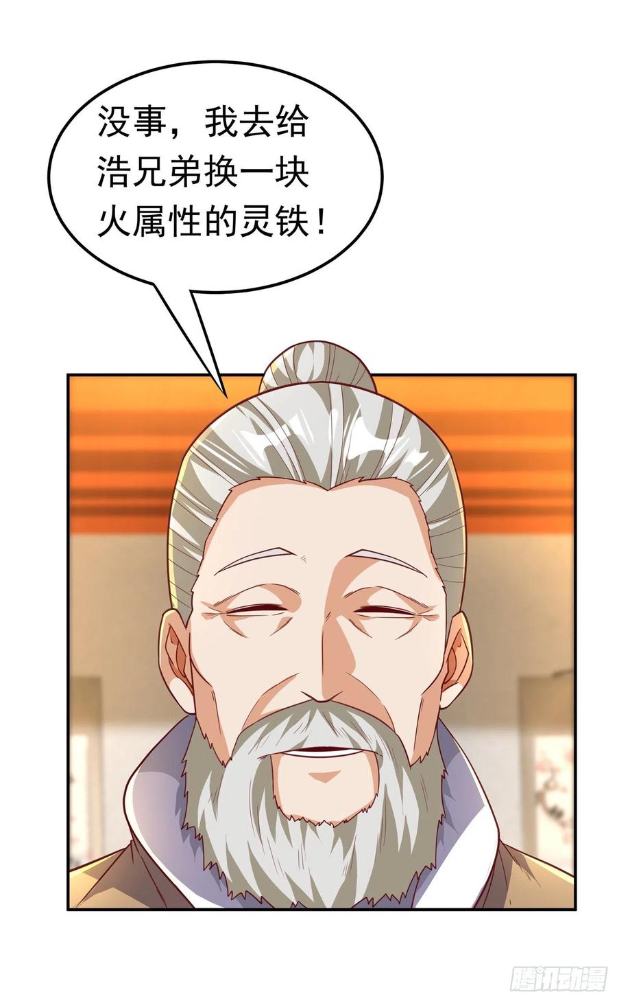 武逆 第127话 锻造灵器 第14页