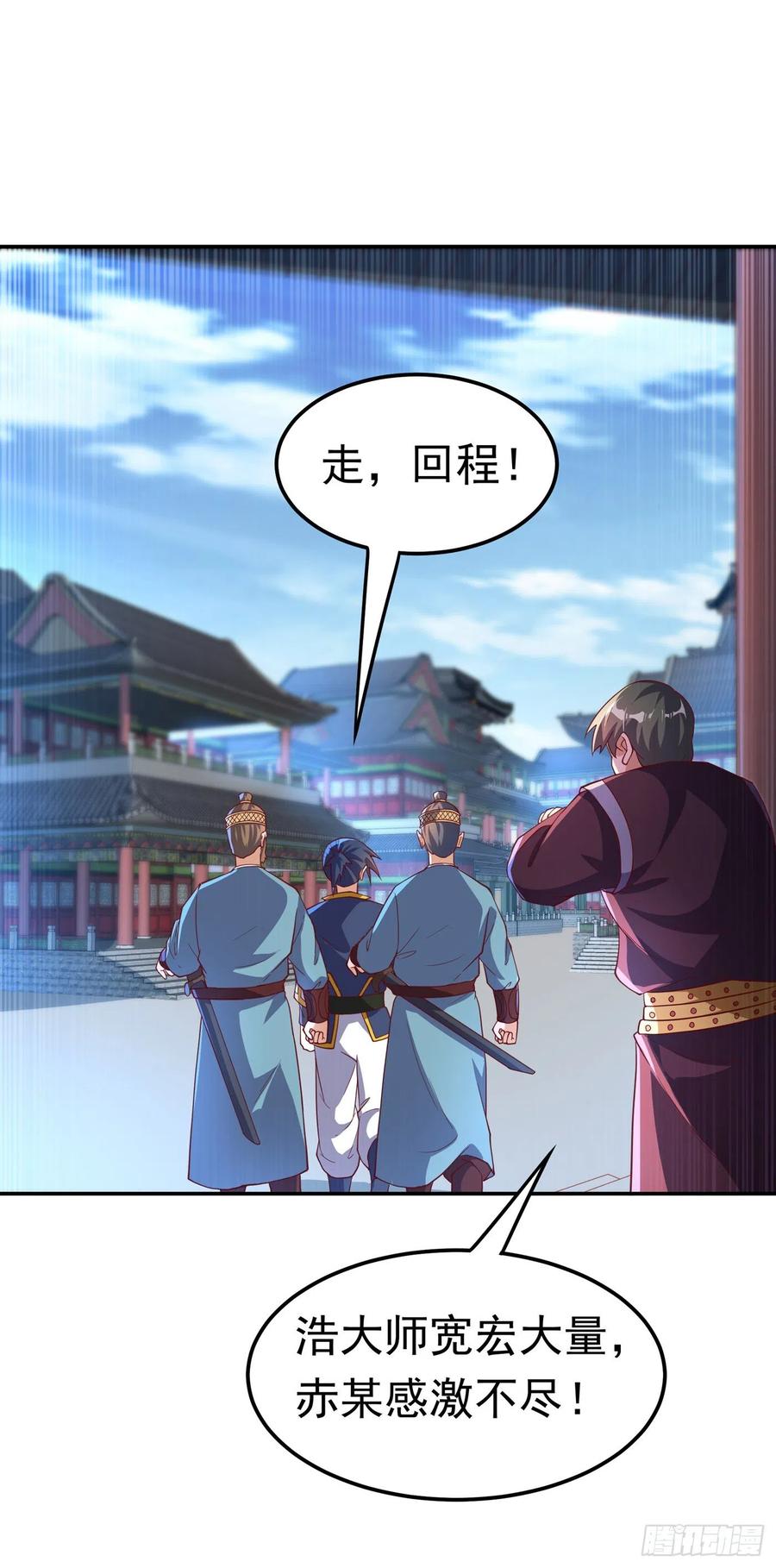武逆 第127话 锻造灵器 第4页