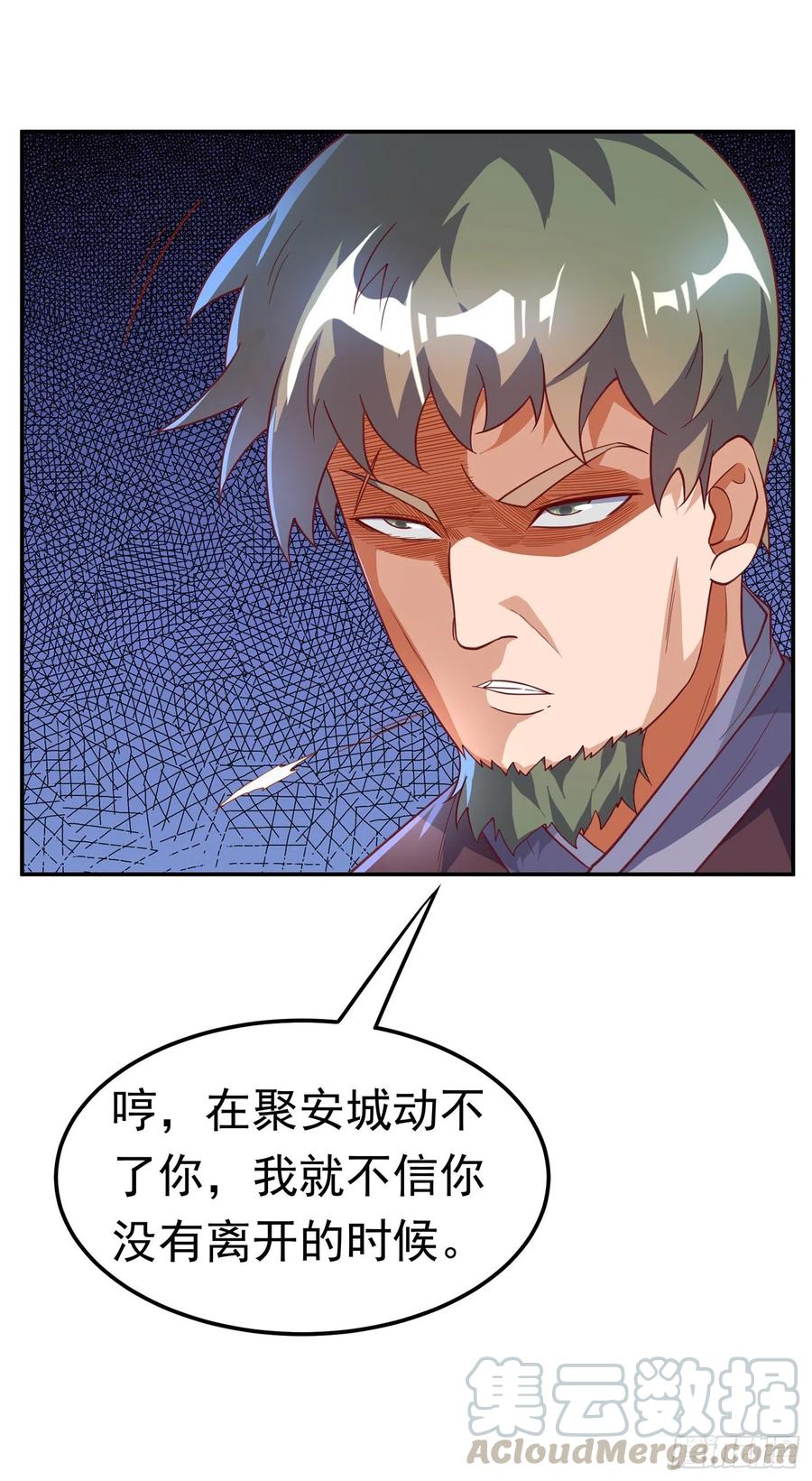 武逆 第127话 锻造灵器 第5页