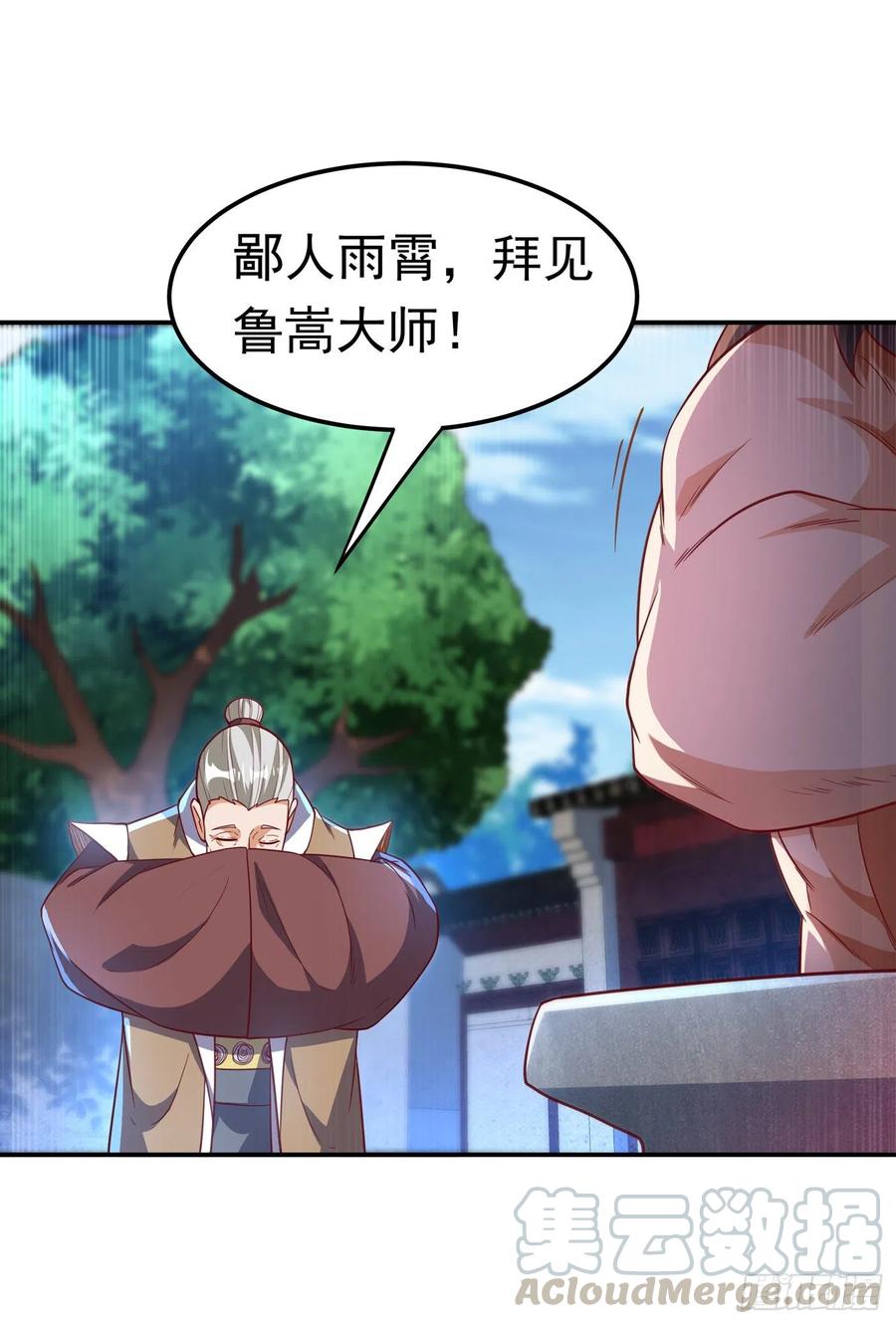 武逆 第127话 锻造灵器 第25页