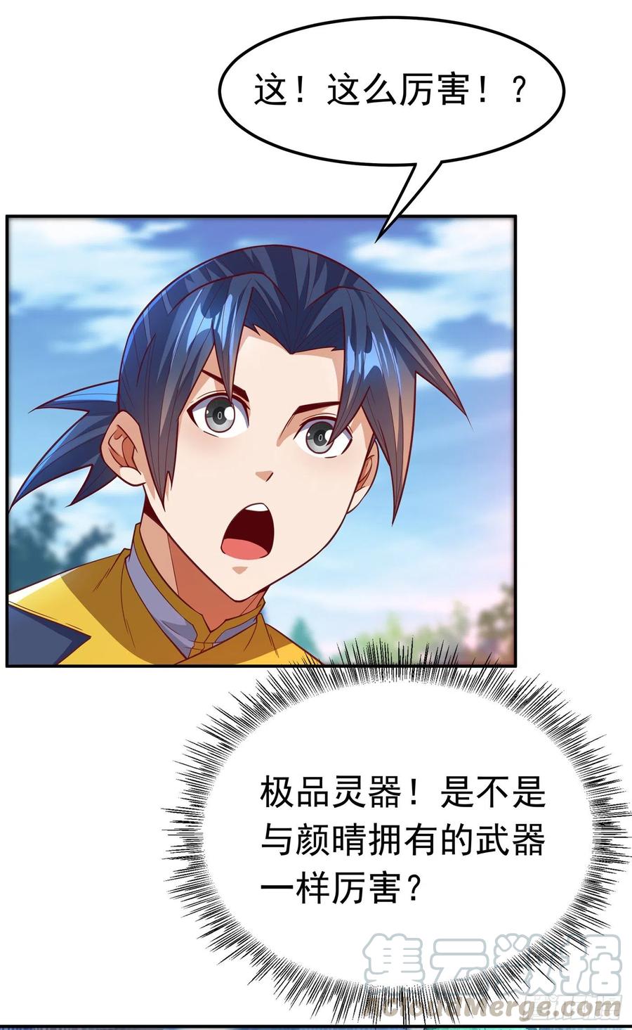 武逆 第127话 锻造灵器 第19页