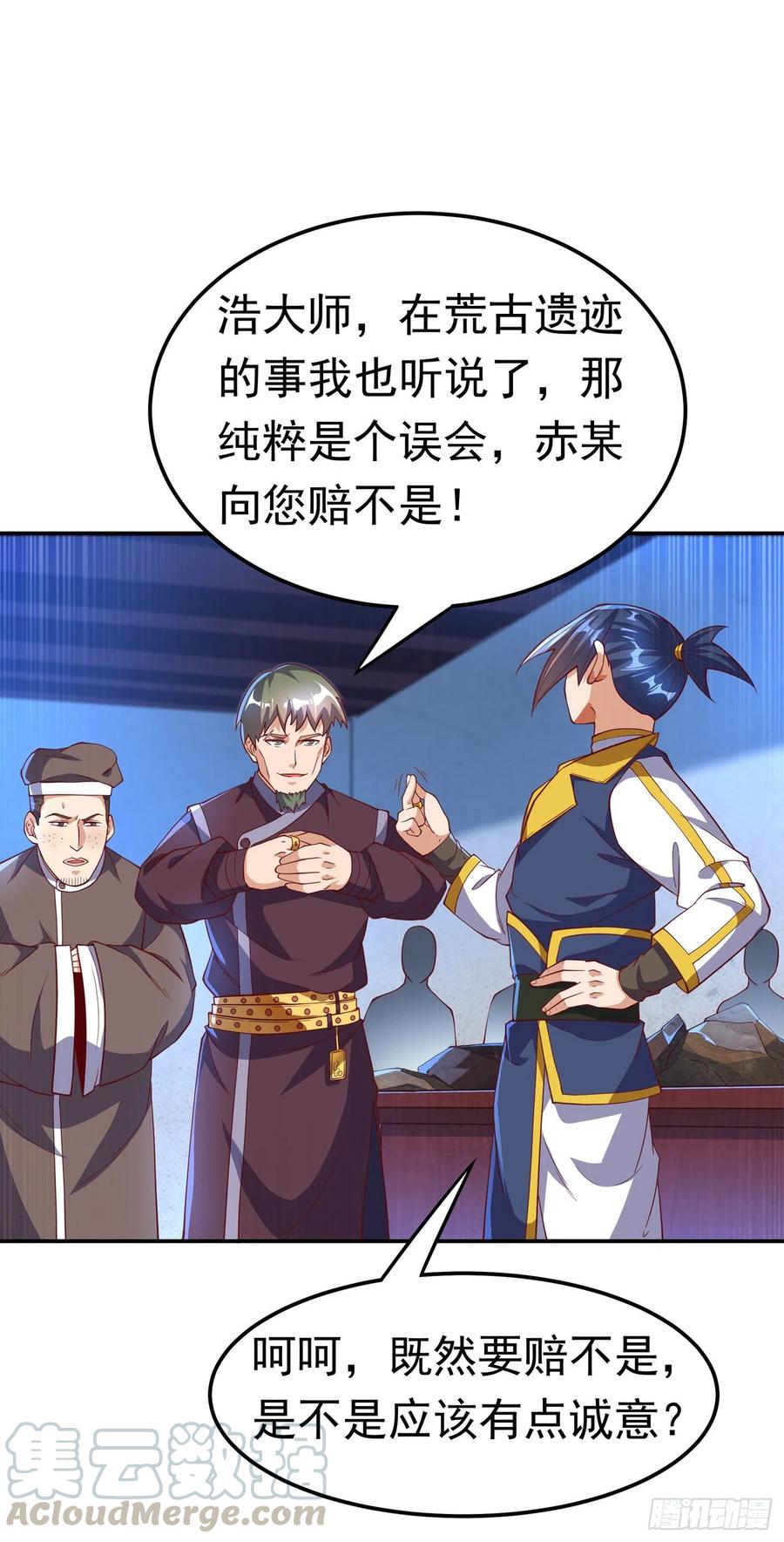 武逆 第127话 锻造灵器 第1页