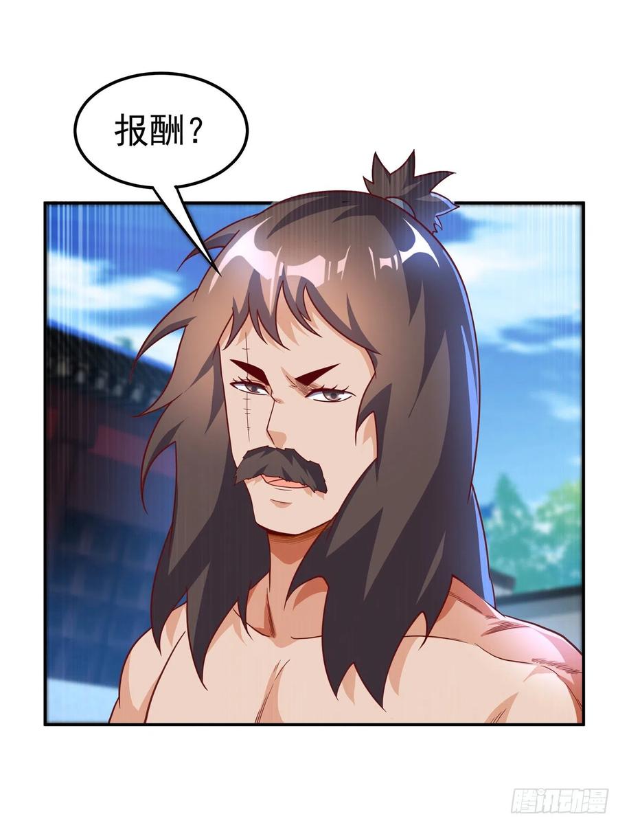 武逆 第127话 锻造灵器 第32页