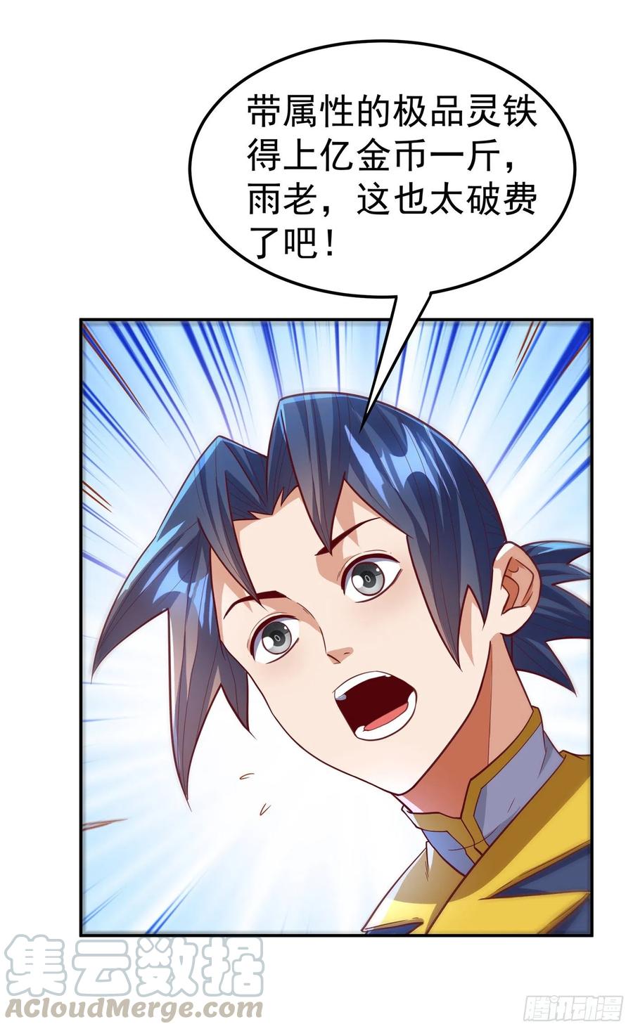 武逆 第127话 锻造灵器 第15页