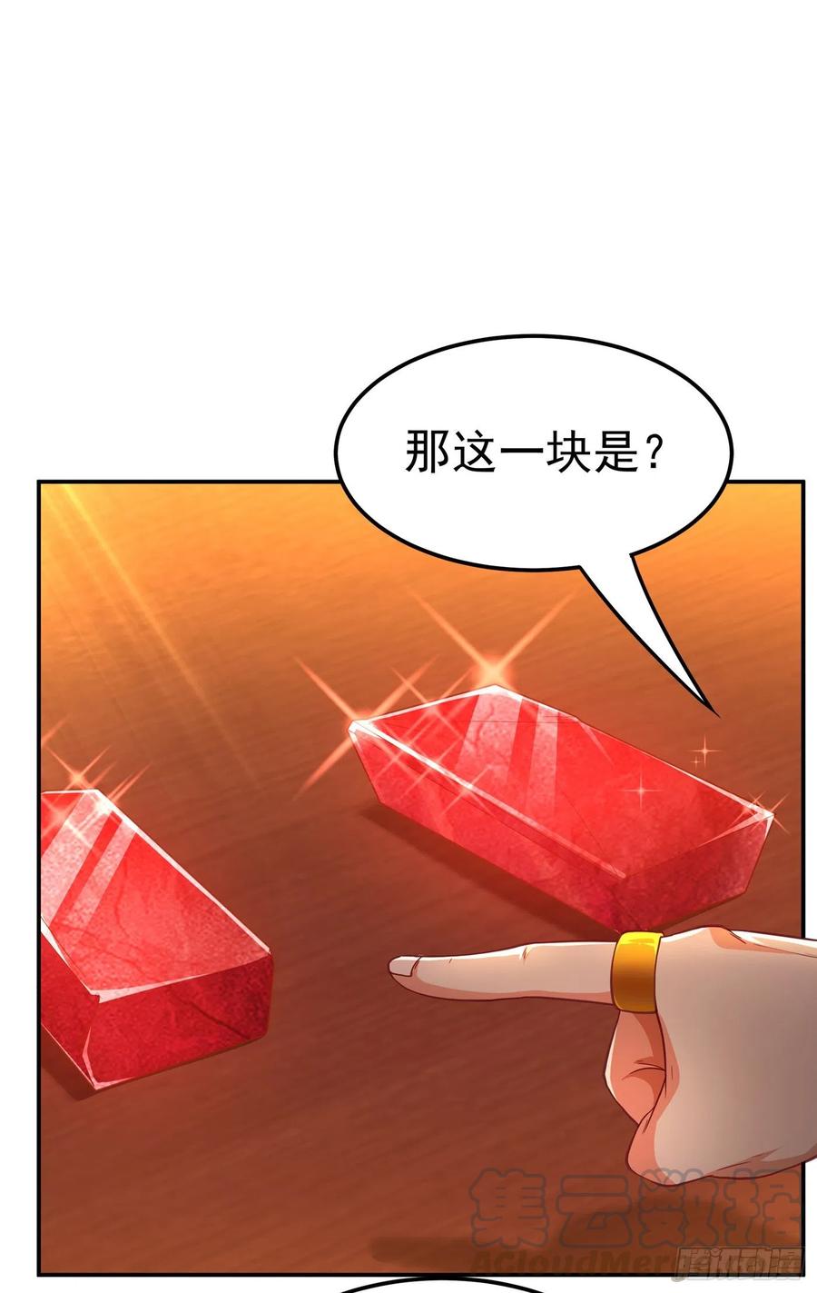 武逆 第127话 锻造灵器 第7页