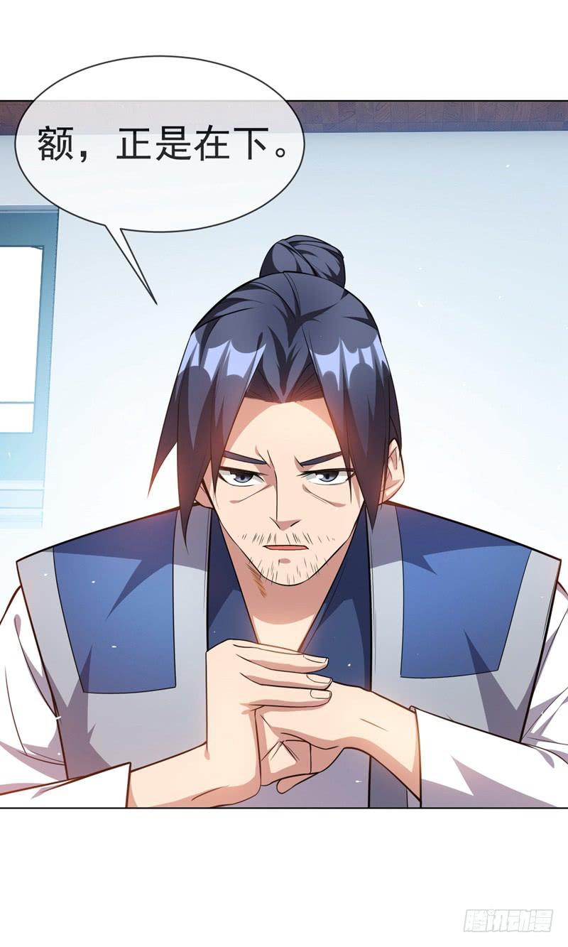 武逆 第11话 玉兰城要变天了！ 第30页