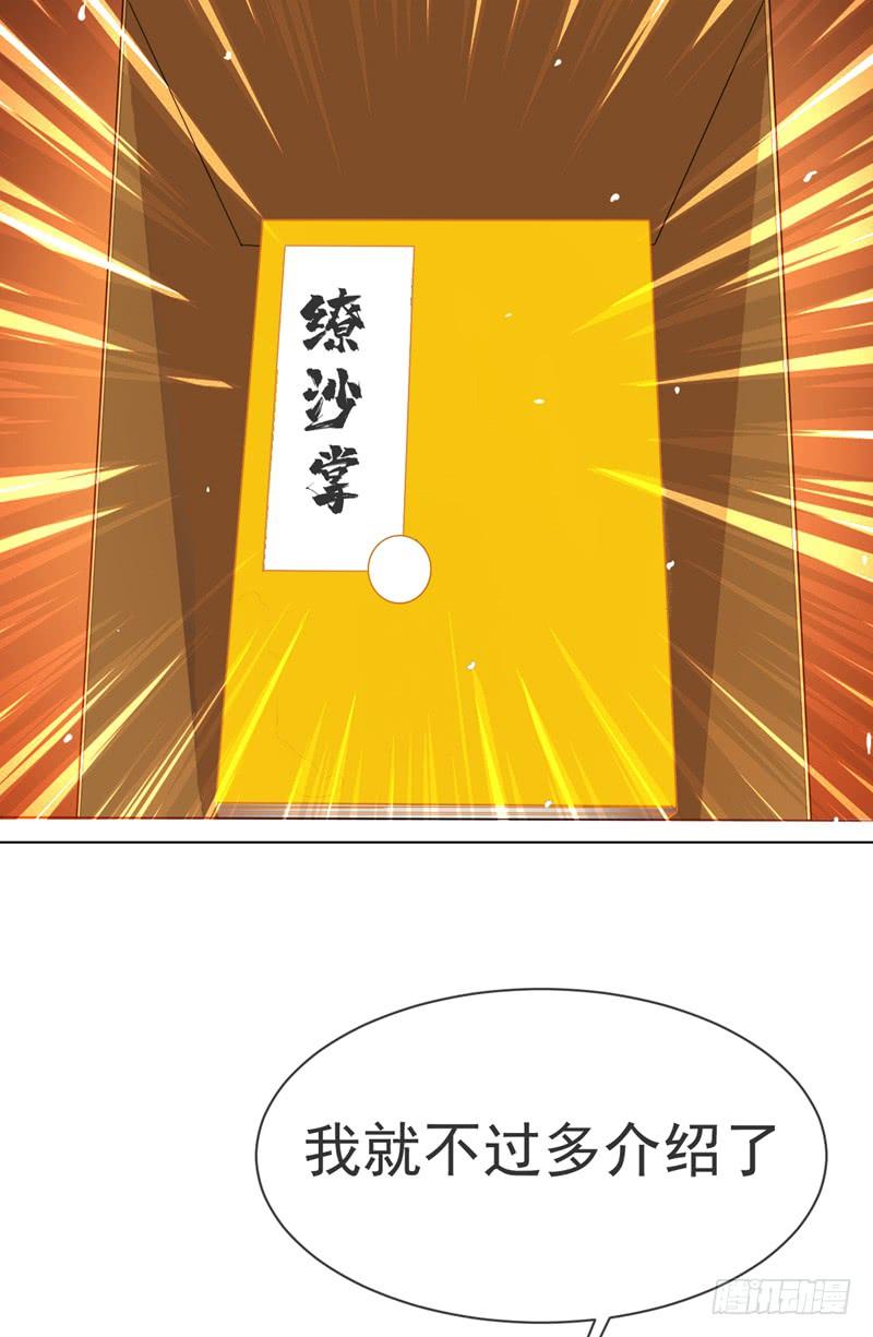 武逆 第11话 玉兰城要变天了！ 第5页