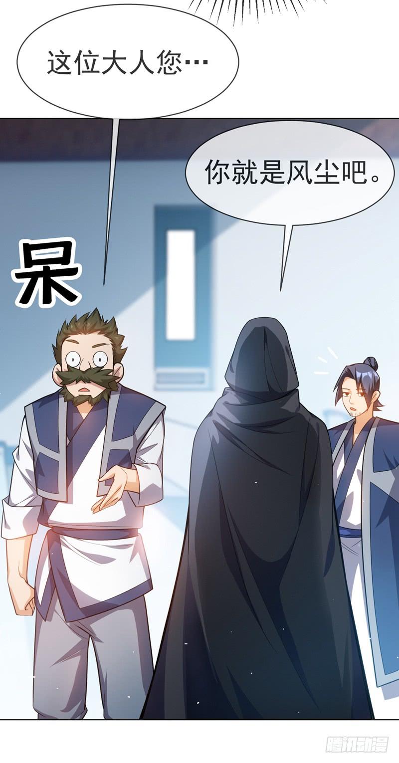 武逆 第11话 玉兰城要变天了！ 第29页