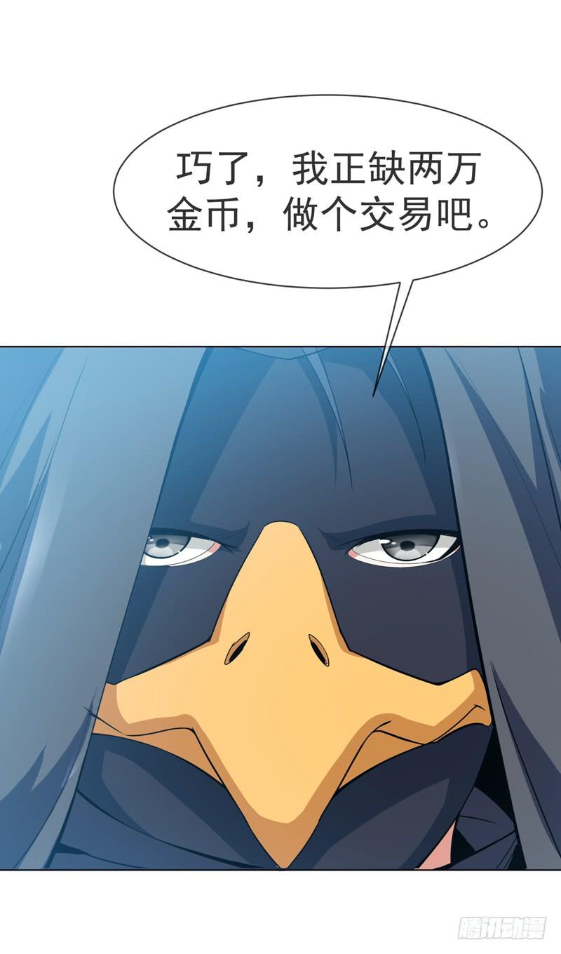 武逆 第11话 玉兰城要变天了！ 第32页