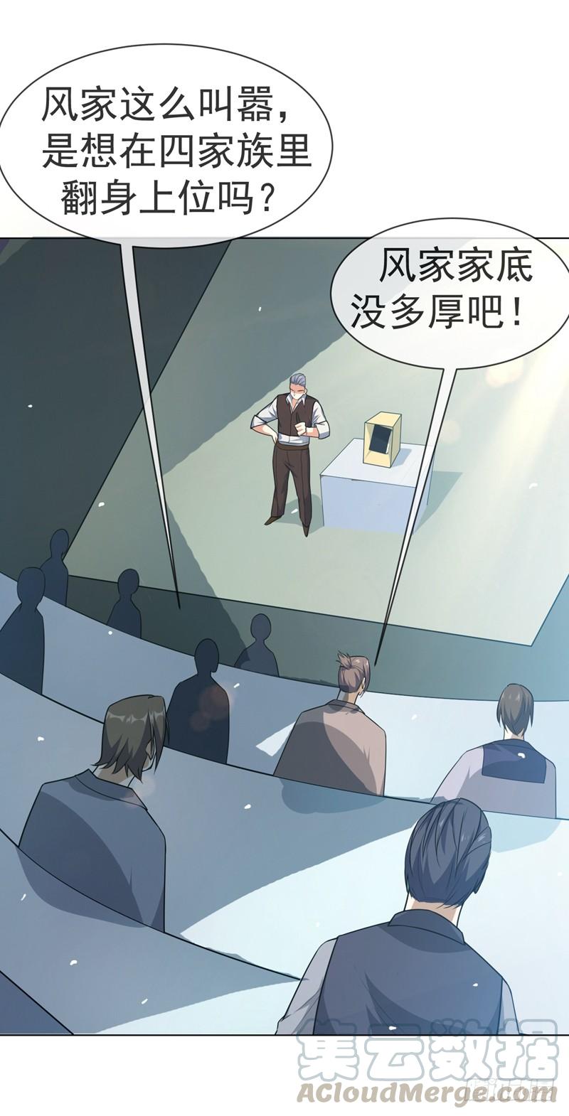 武逆 第11话 玉兰城要变天了！ 第14页