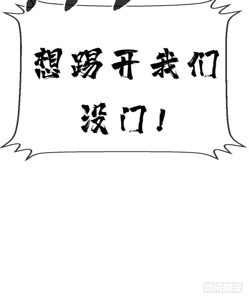 武逆 第11话 玉兰城要变天了！ 第44页