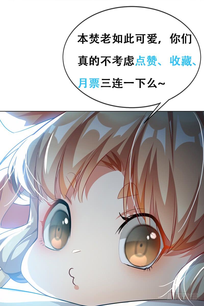 武逆 第11话 玉兰城要变天了！ 第47页