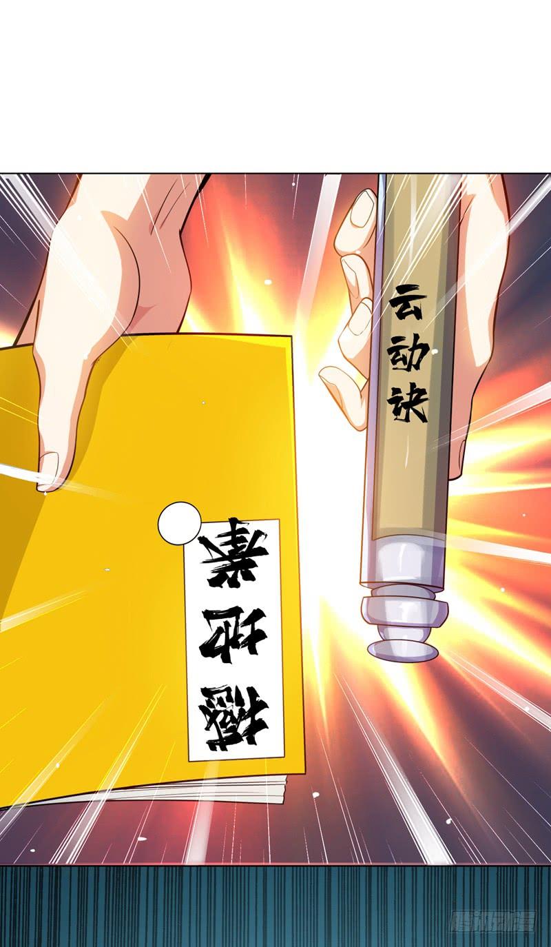 武逆 第11话 玉兰城要变天了！ 第33页