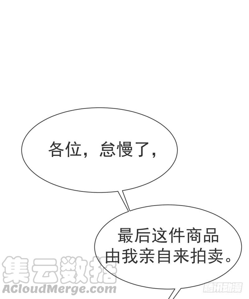 武逆 第11话 玉兰城要变天了！ 第1页