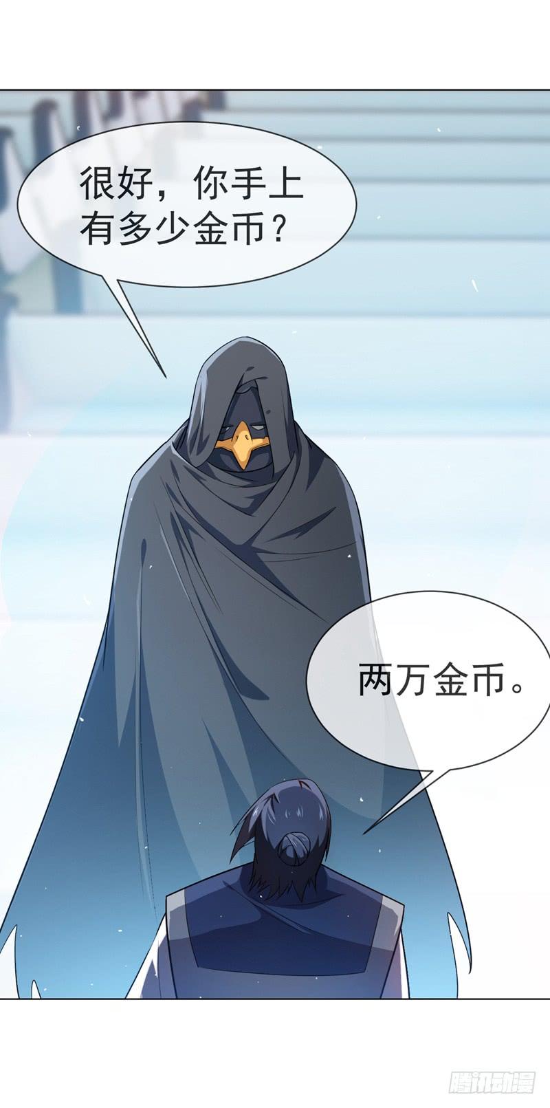 武逆 第11话 玉兰城要变天了！ 第31页