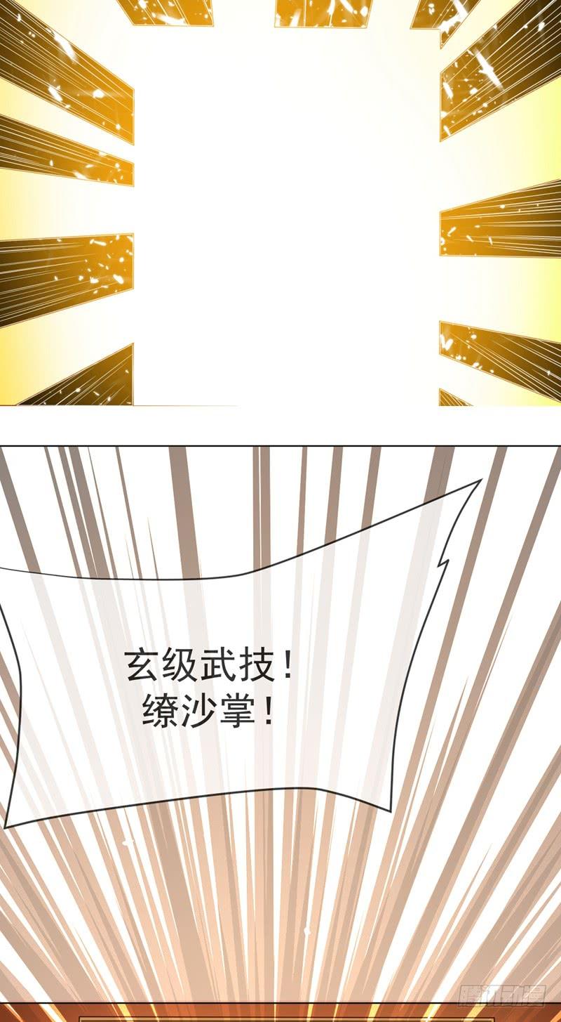 武逆 第11话 玉兰城要变天了！ 第4页