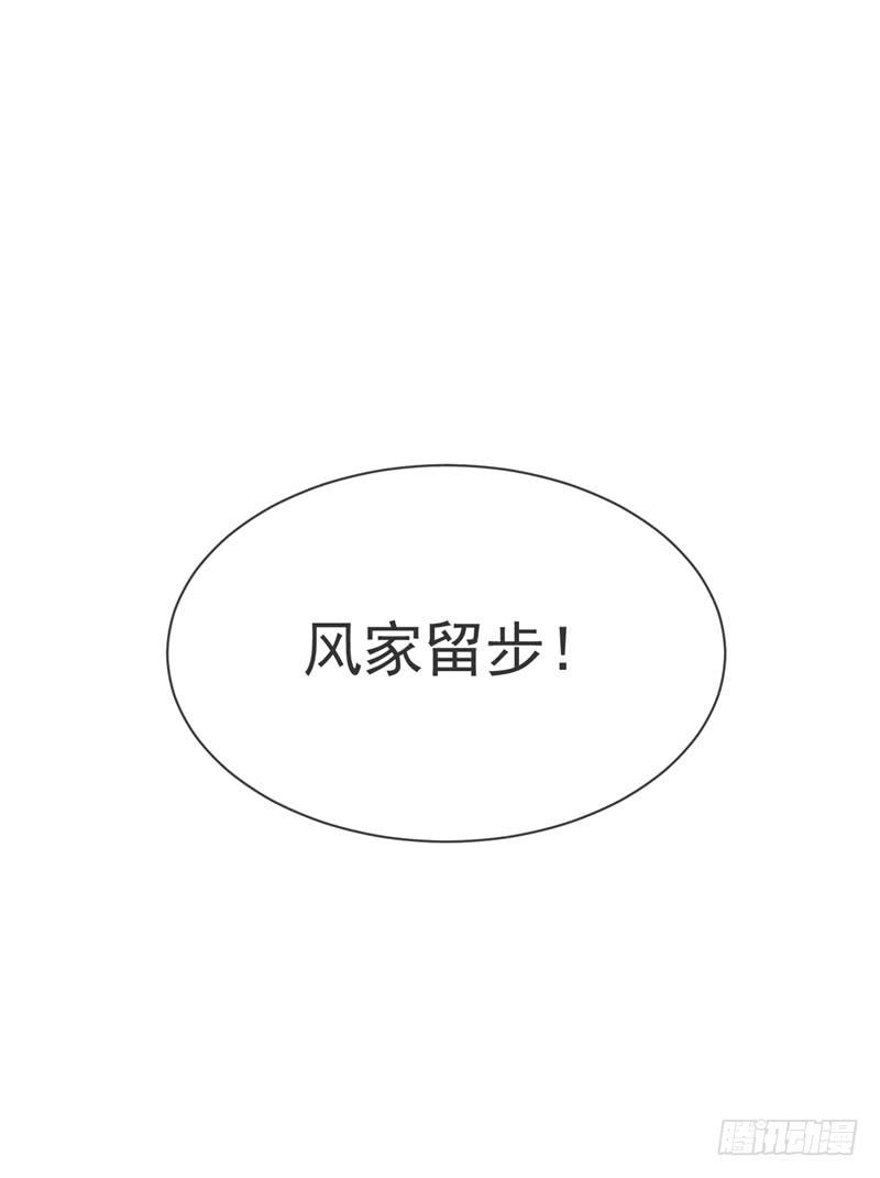 武逆 第11话 玉兰城要变天了！ 第24页