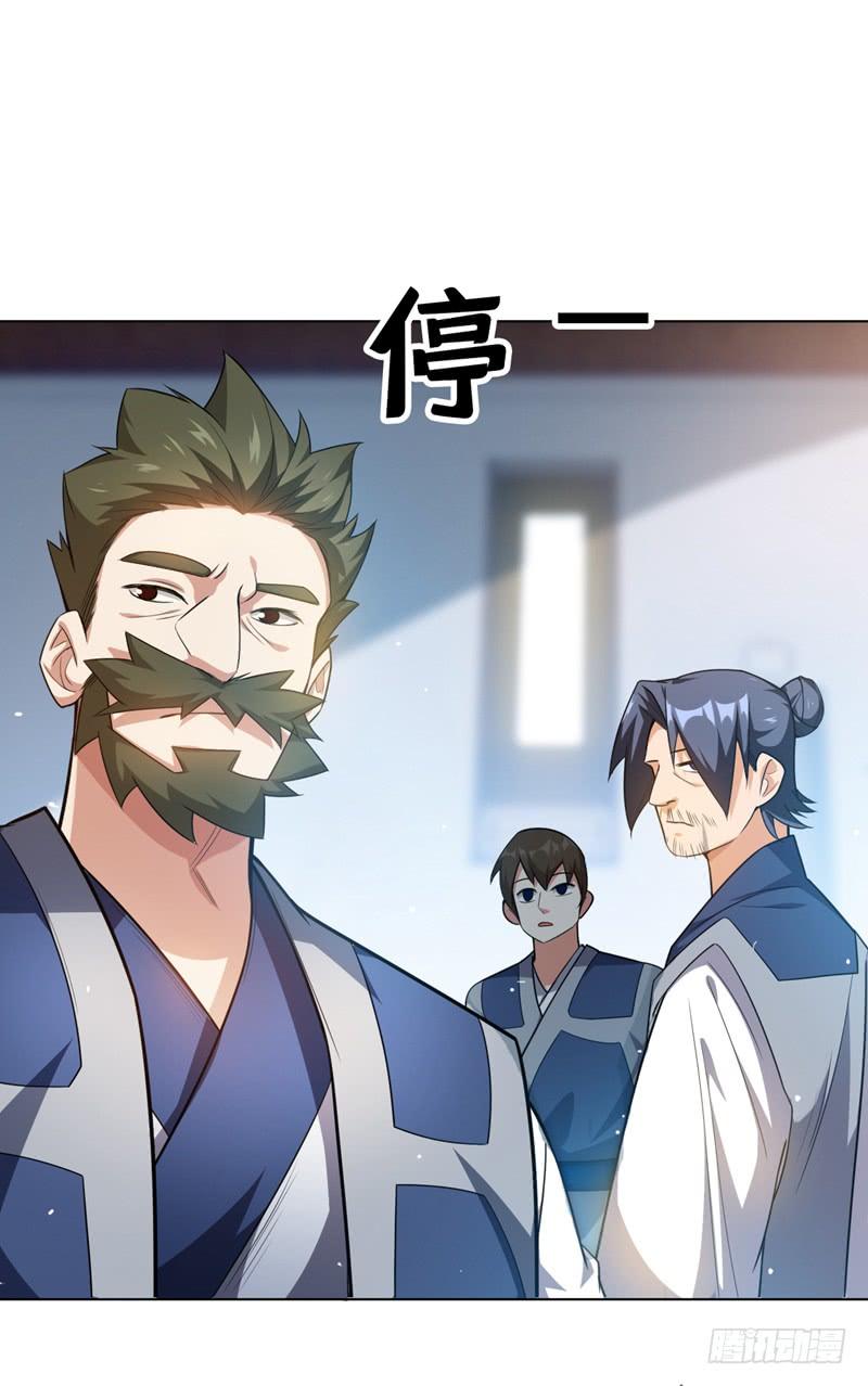 武逆 第11话 玉兰城要变天了！ 第25页