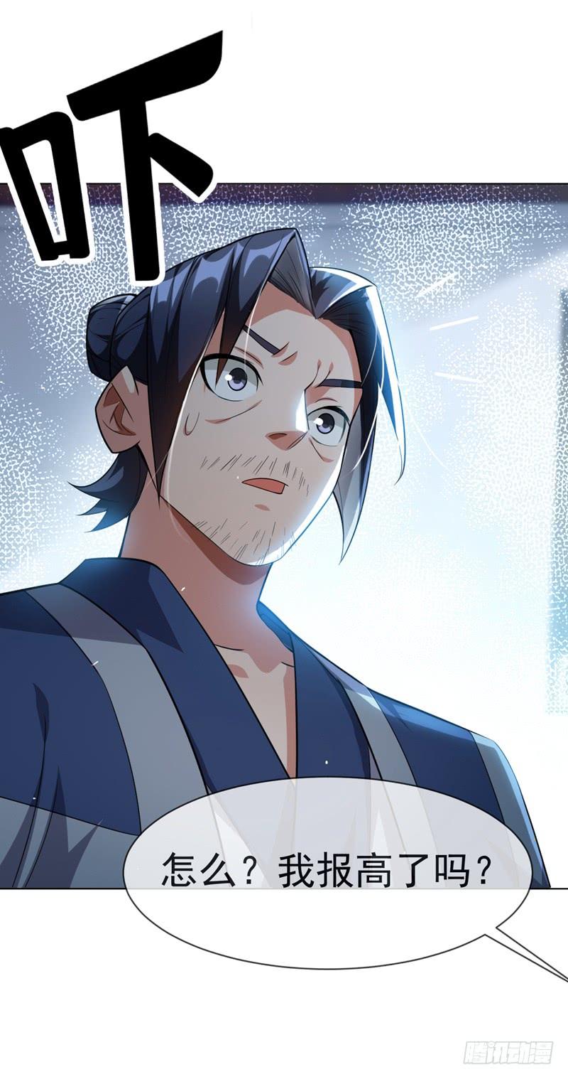 武逆 第11话 玉兰城要变天了！ 第37页