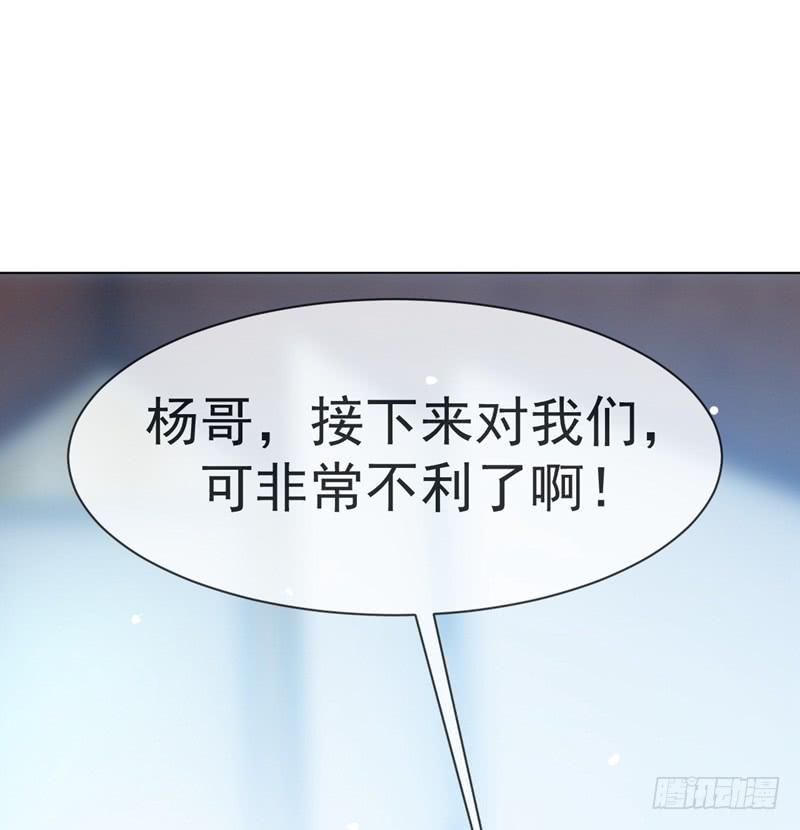 武逆 第11话 玉兰城要变天了！ 第41页