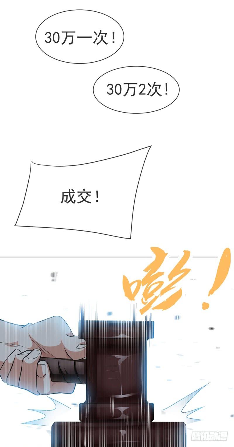 武逆 第11话 玉兰城要变天了！ 第22页