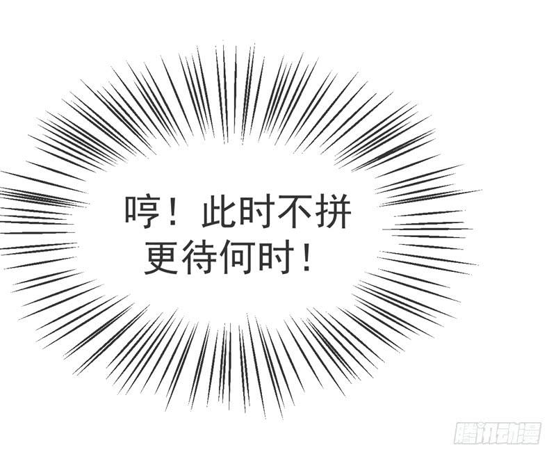 武逆 第11话 玉兰城要变天了！ 第16页