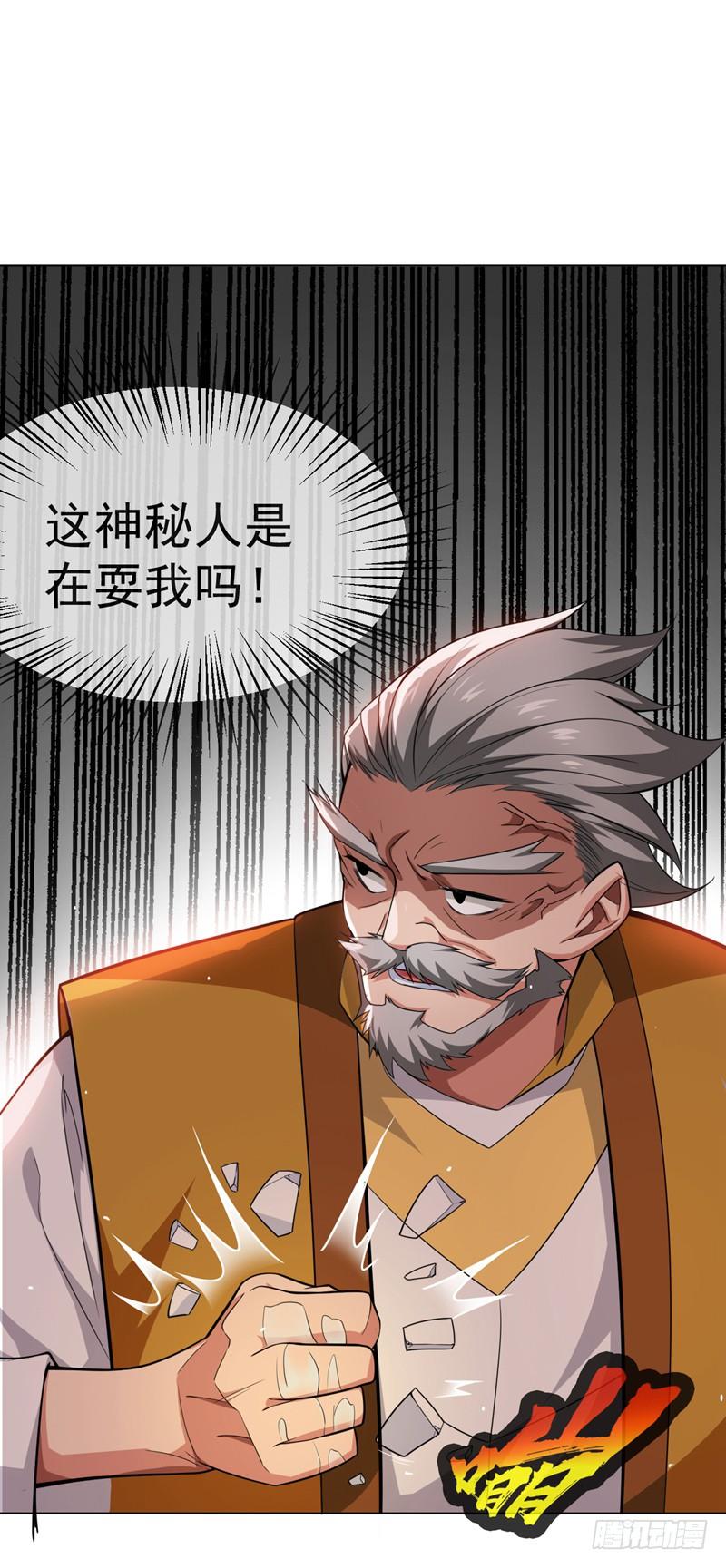 武逆 第11话 玉兰城要变天了！ 第36页
