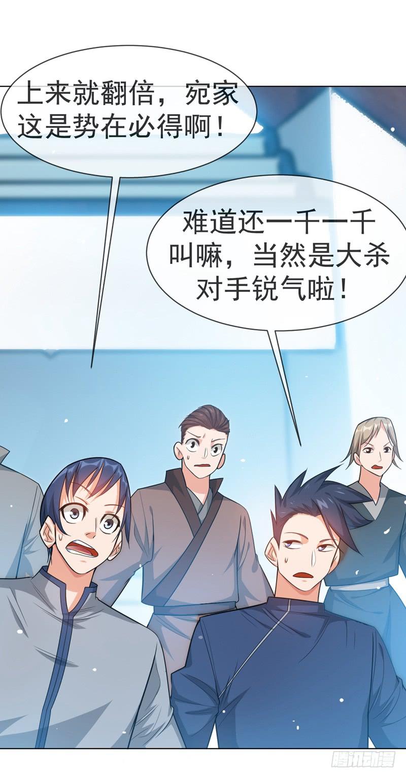 武逆 第11话 玉兰城要变天了！ 第9页