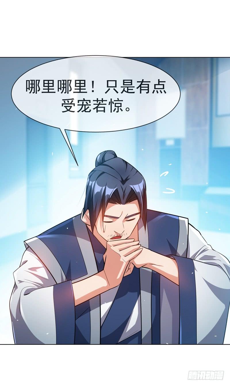 武逆 第11话 玉兰城要变天了！ 第38页