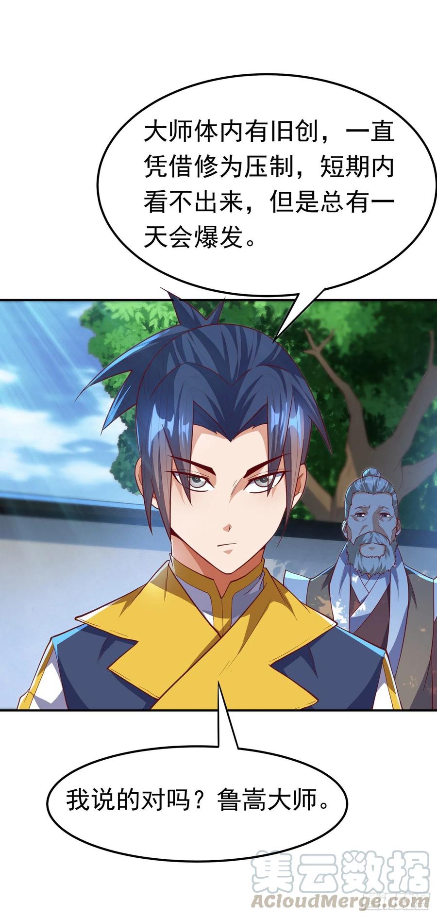 武逆 第128话 我要…双属性灵器！ 第1页