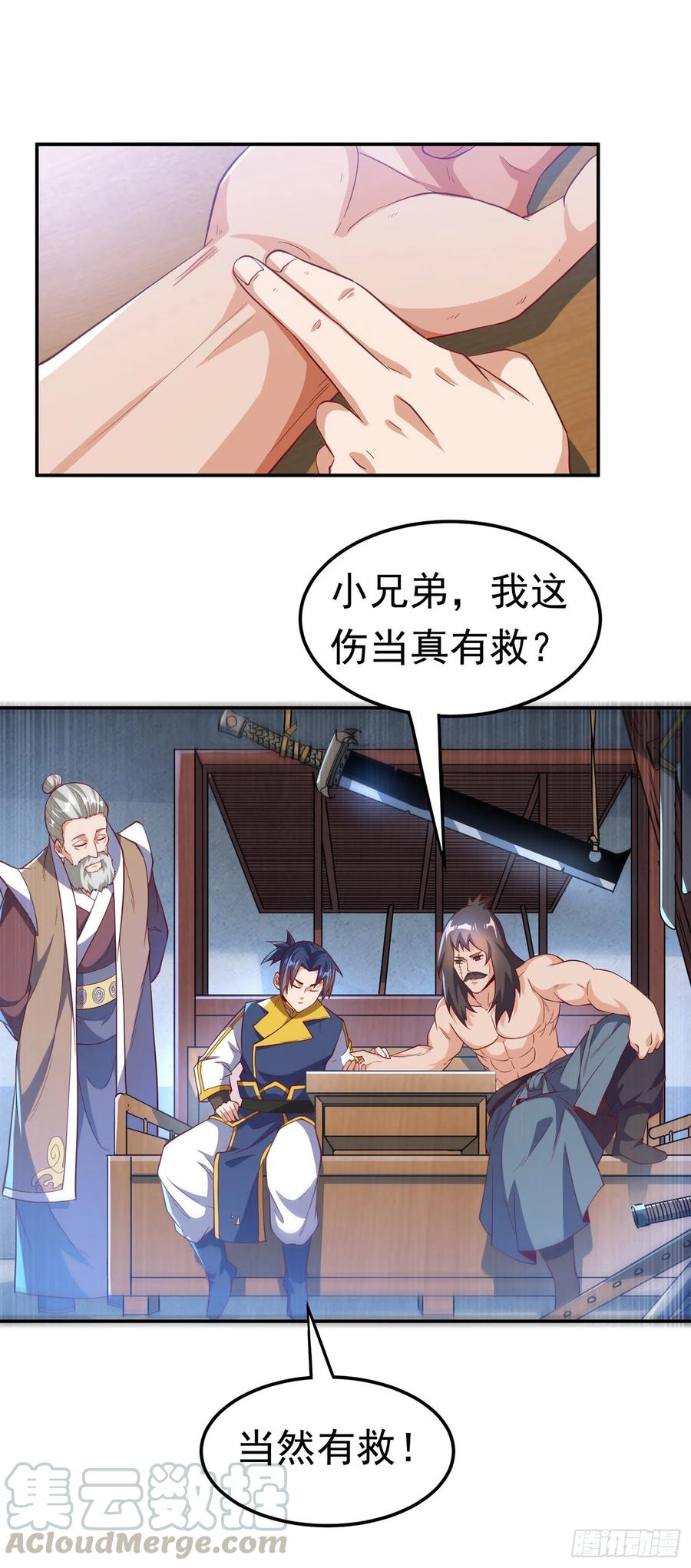 武逆 第128话 我要…双属性灵器！ 第7页