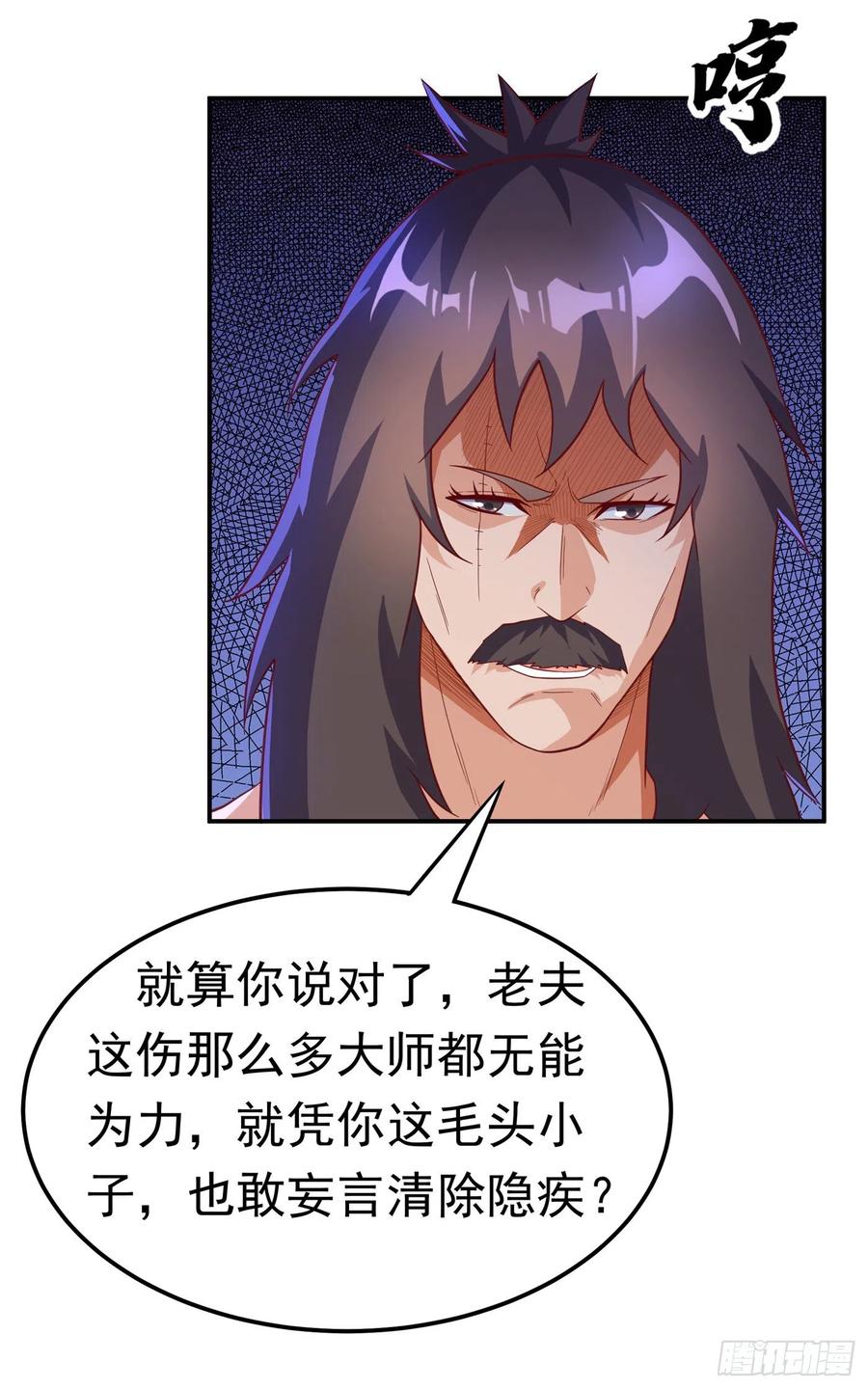武逆 第128话 我要…双属性灵器！ 第2页