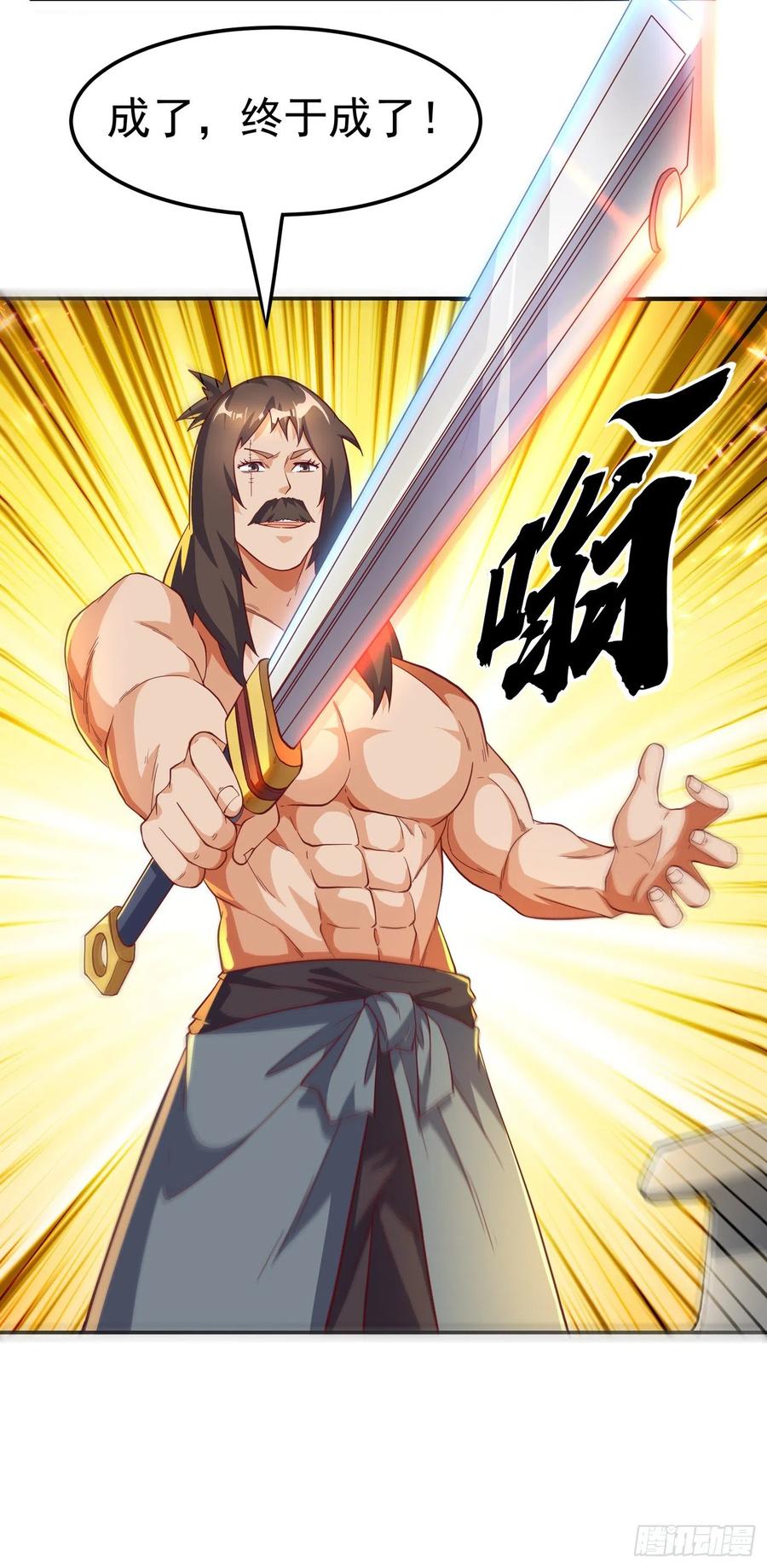 武逆 第128话 我要…双属性灵器！ 第30页