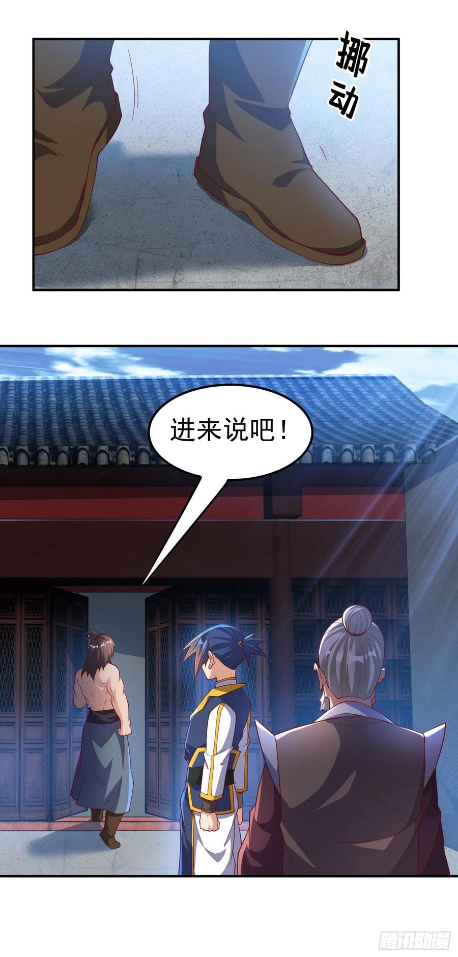 武逆 第128话 我要…双属性灵器！ 第6页