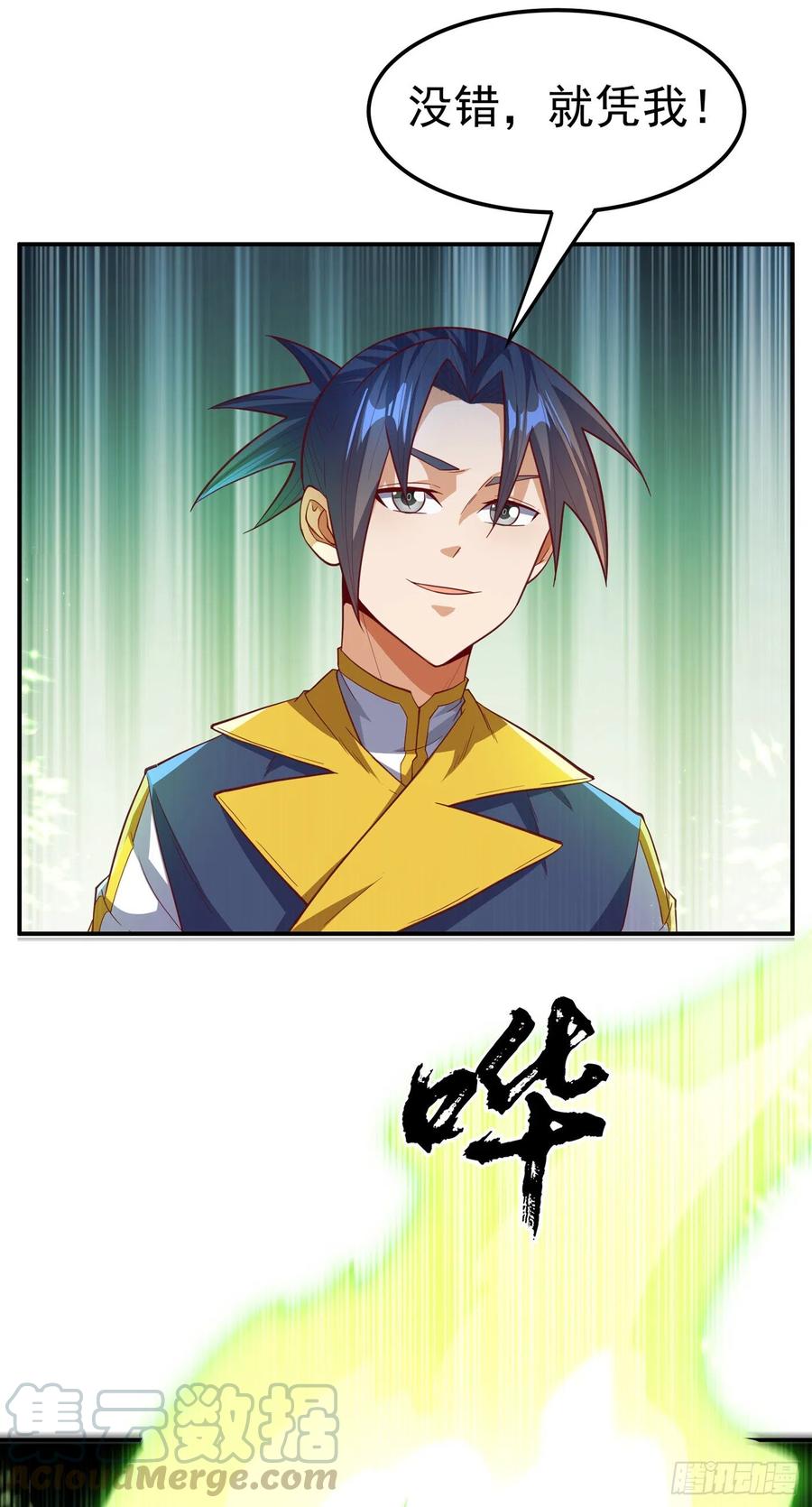武逆 第128话 我要…双属性灵器！ 第3页