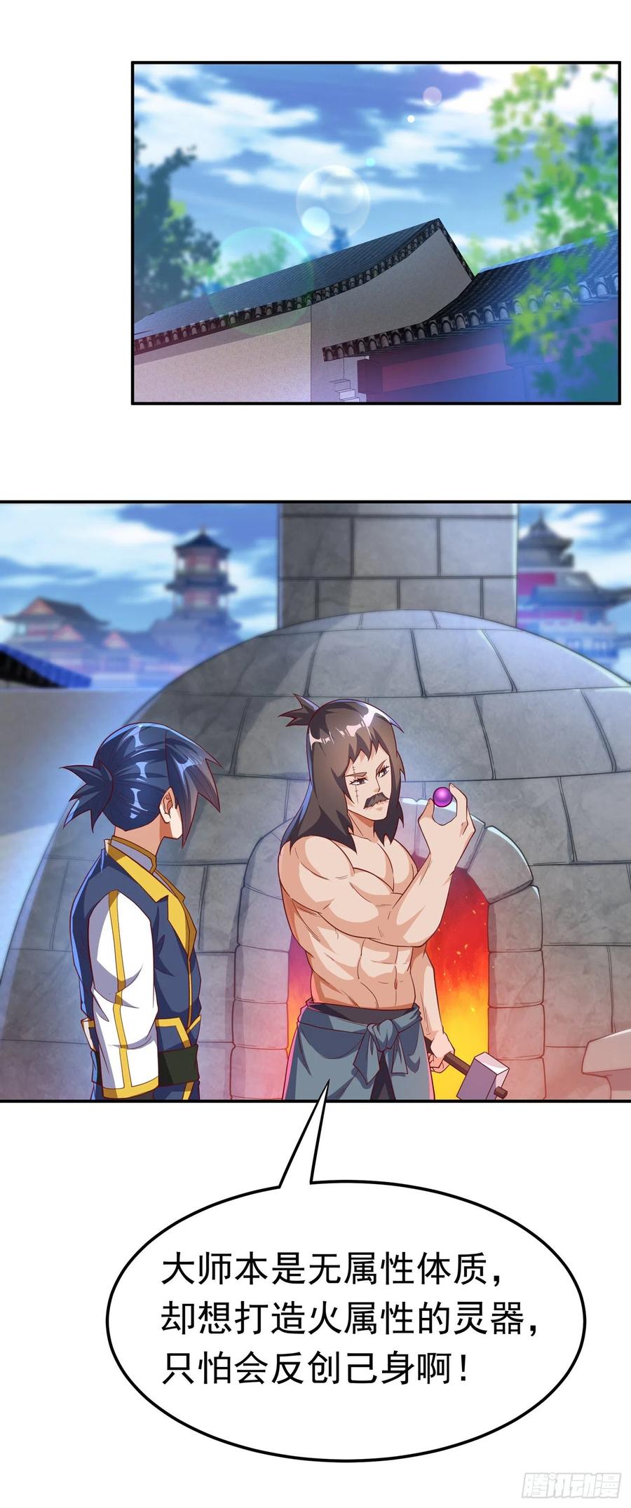 武逆 第128话 我要…双属性灵器！ 第14页