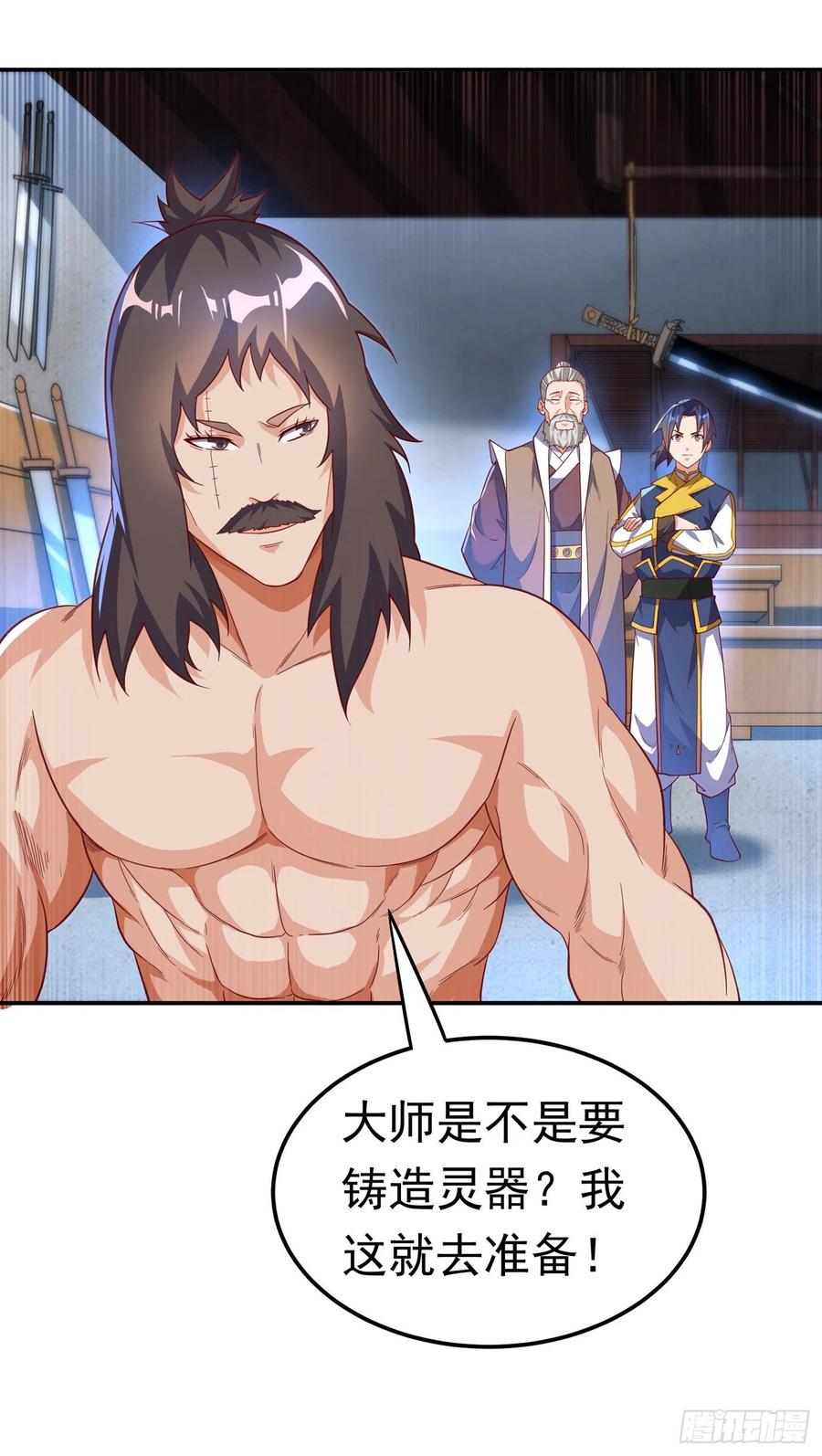 武逆 第128话 我要…双属性灵器！ 第12页