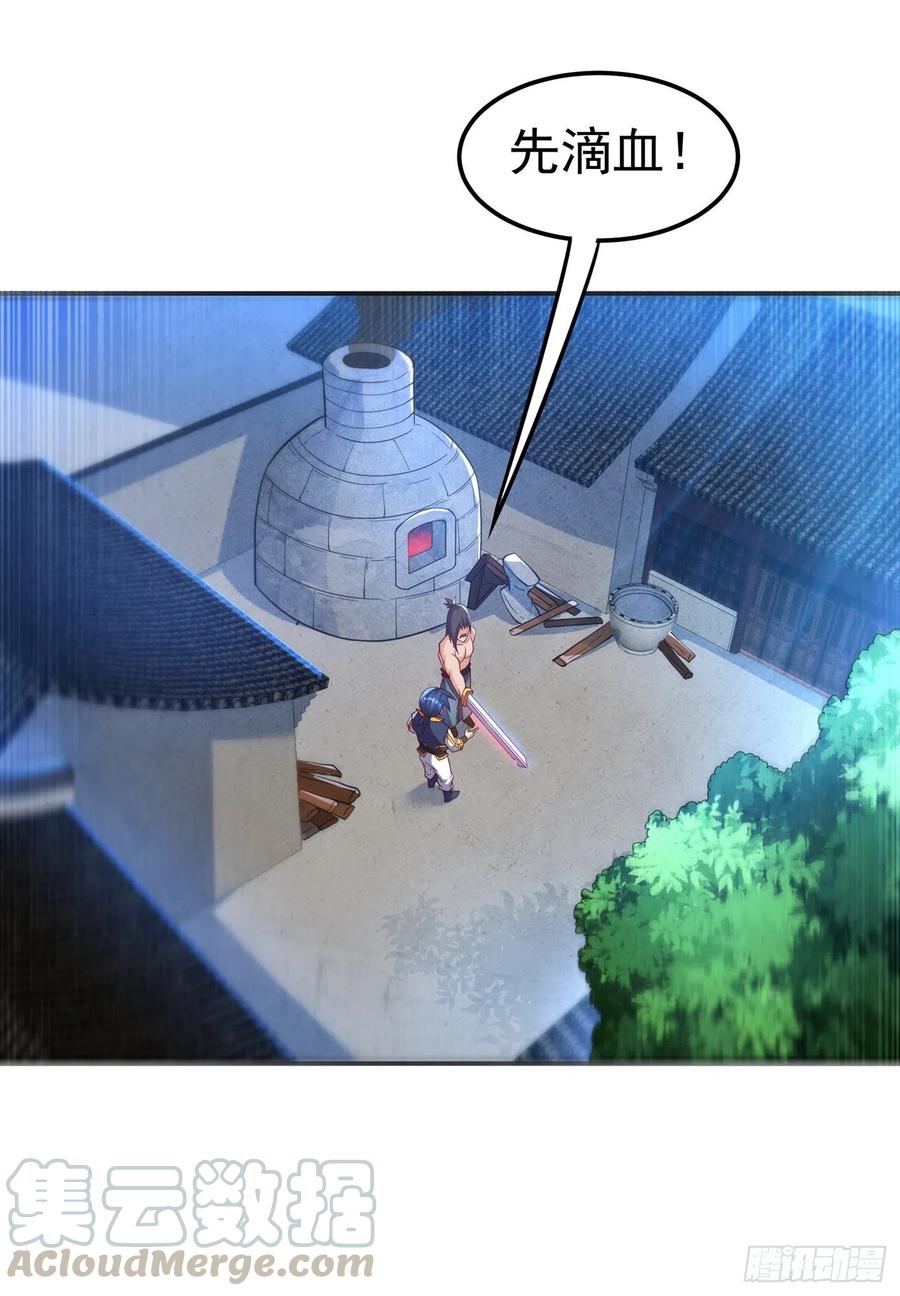 武逆 第128话 我要…双属性灵器！ 第31页