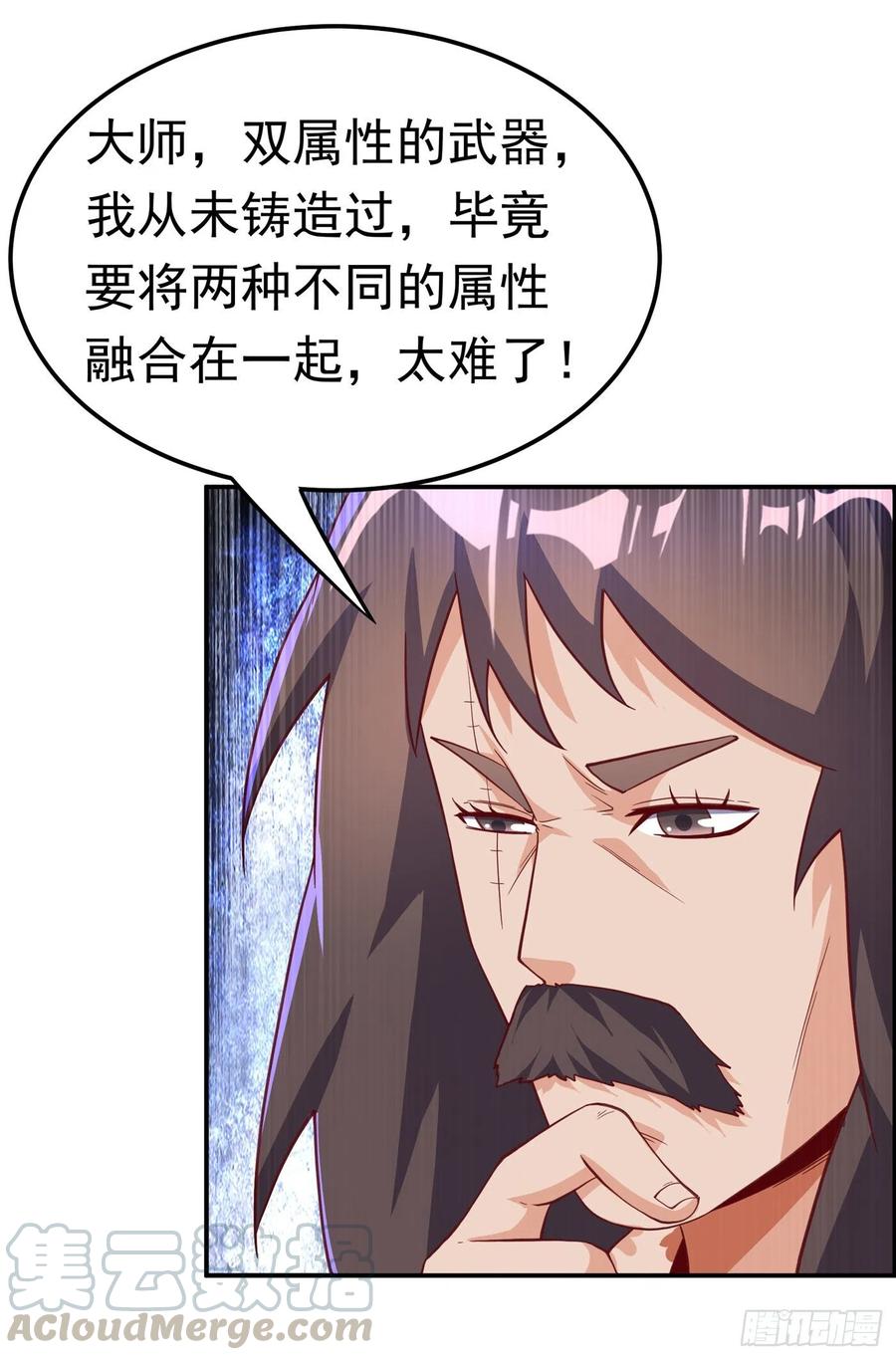 武逆 第128话 我要…双属性灵器！ 第21页