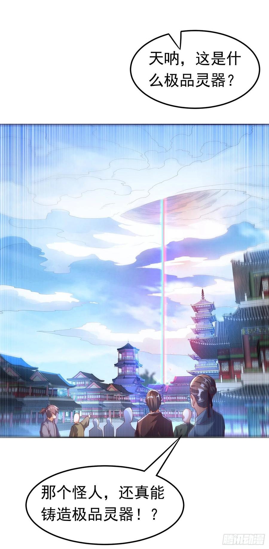 武逆 第128话 我要…双属性灵器！ 第28页