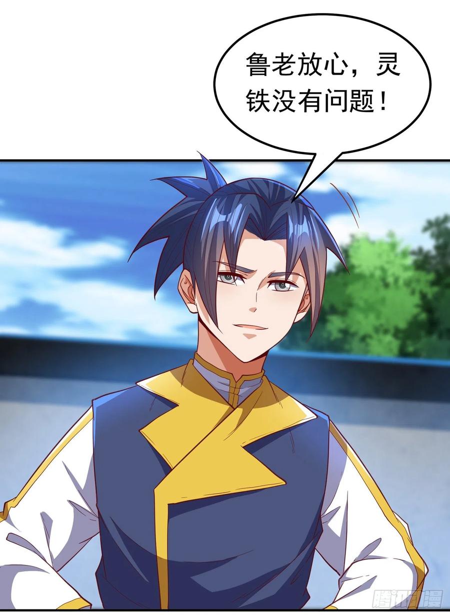武逆 第128话 我要…双属性灵器！ 第24页