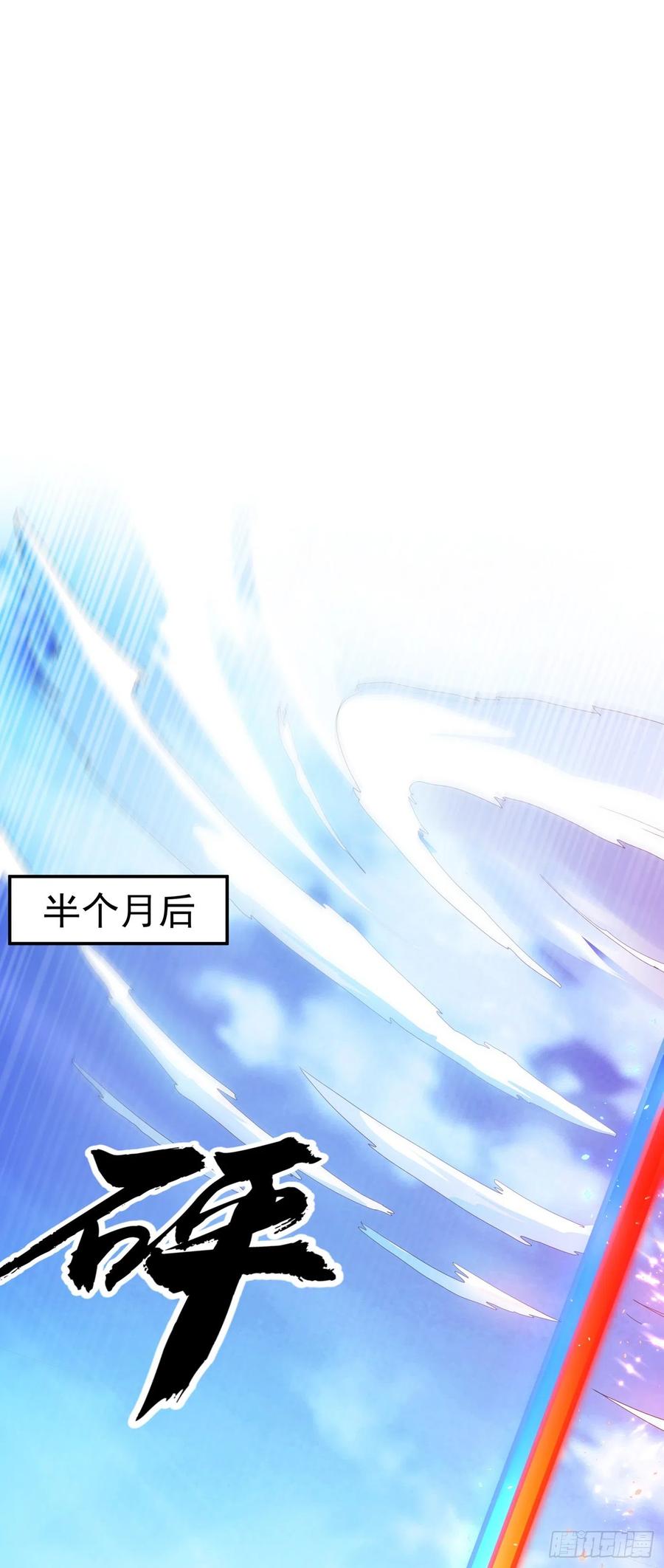 武逆 第128话 我要…双属性灵器！ 第26页