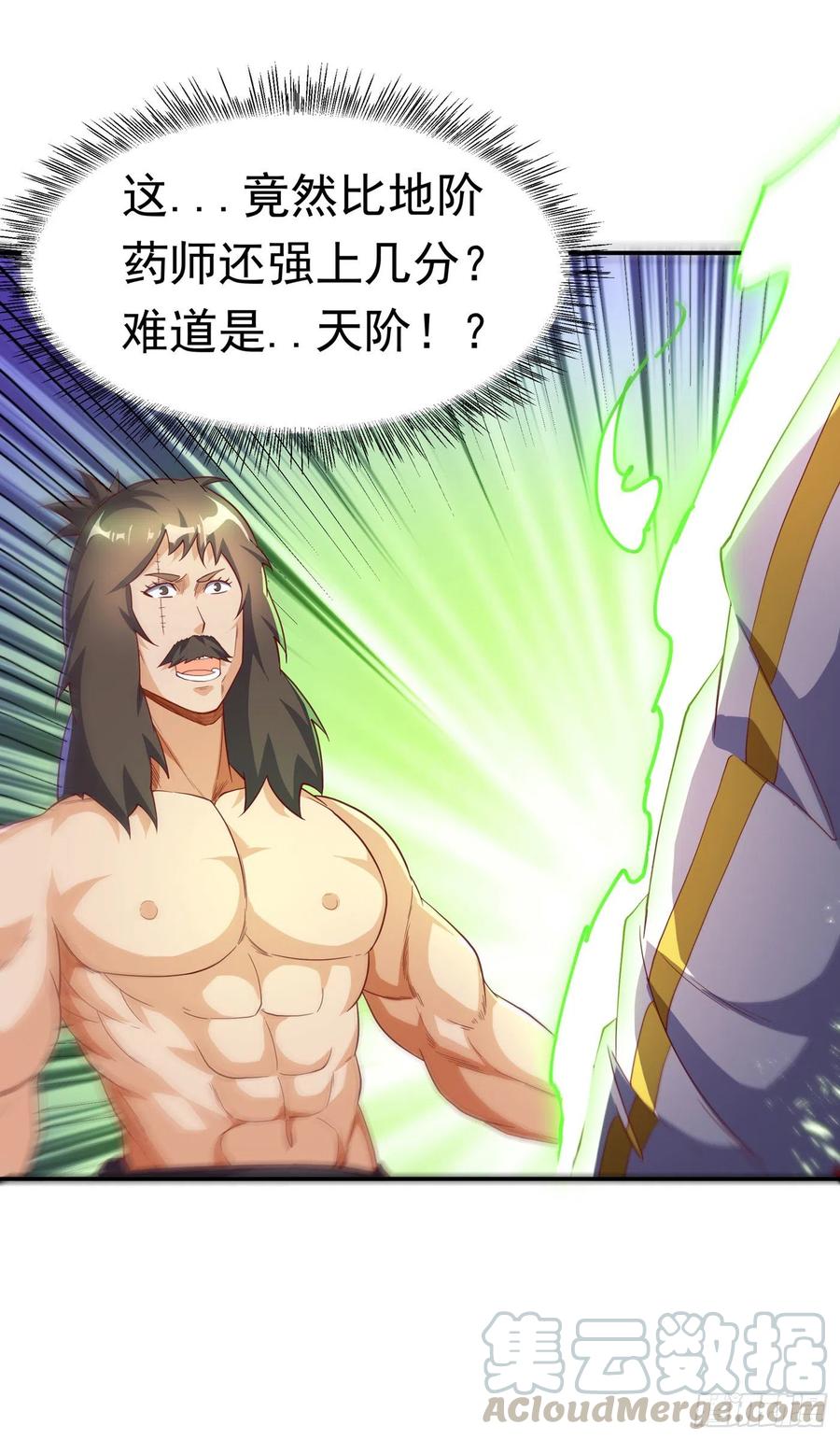 武逆 第128话 我要…双属性灵器！ 第5页